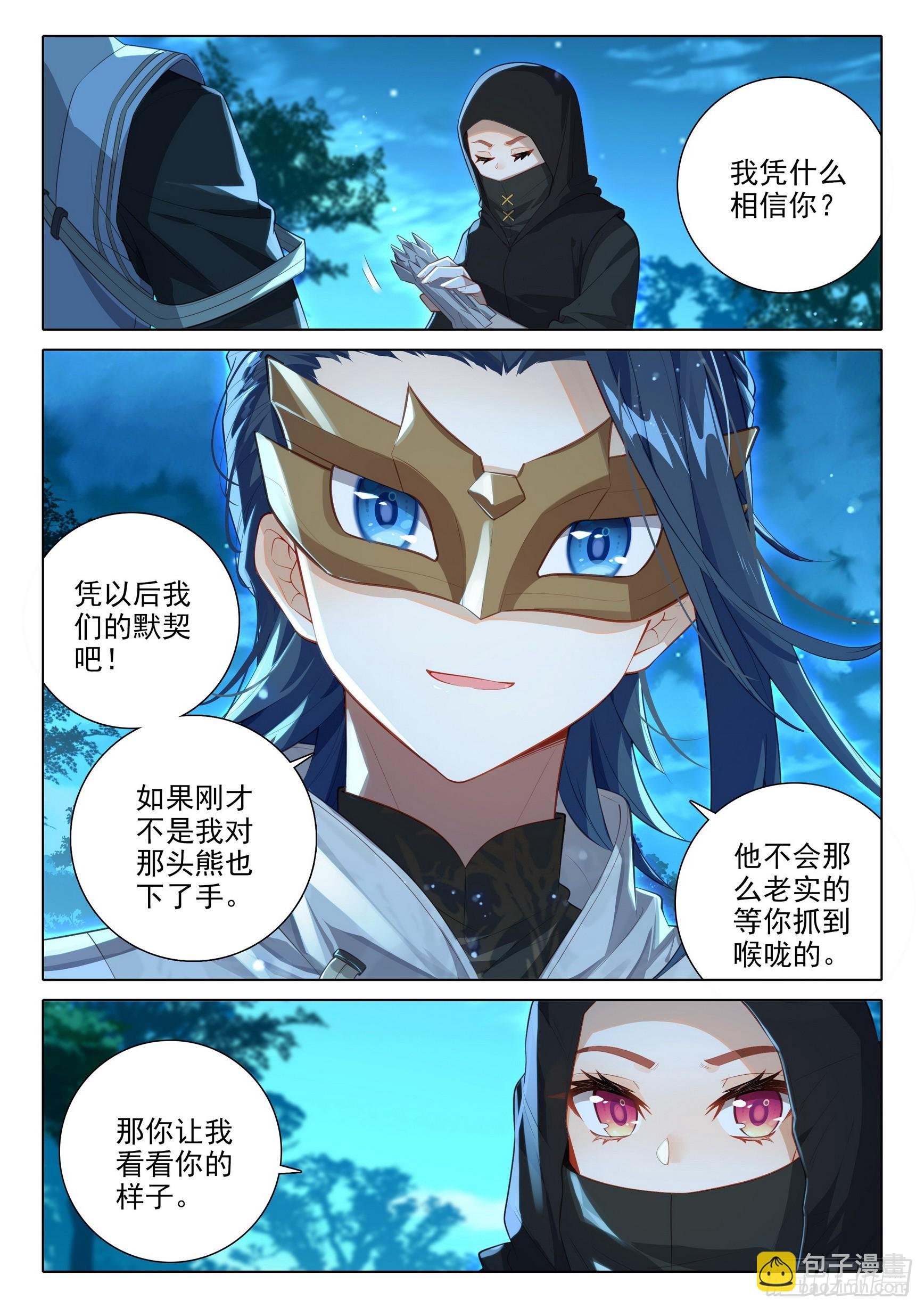 78 猎杀时刻