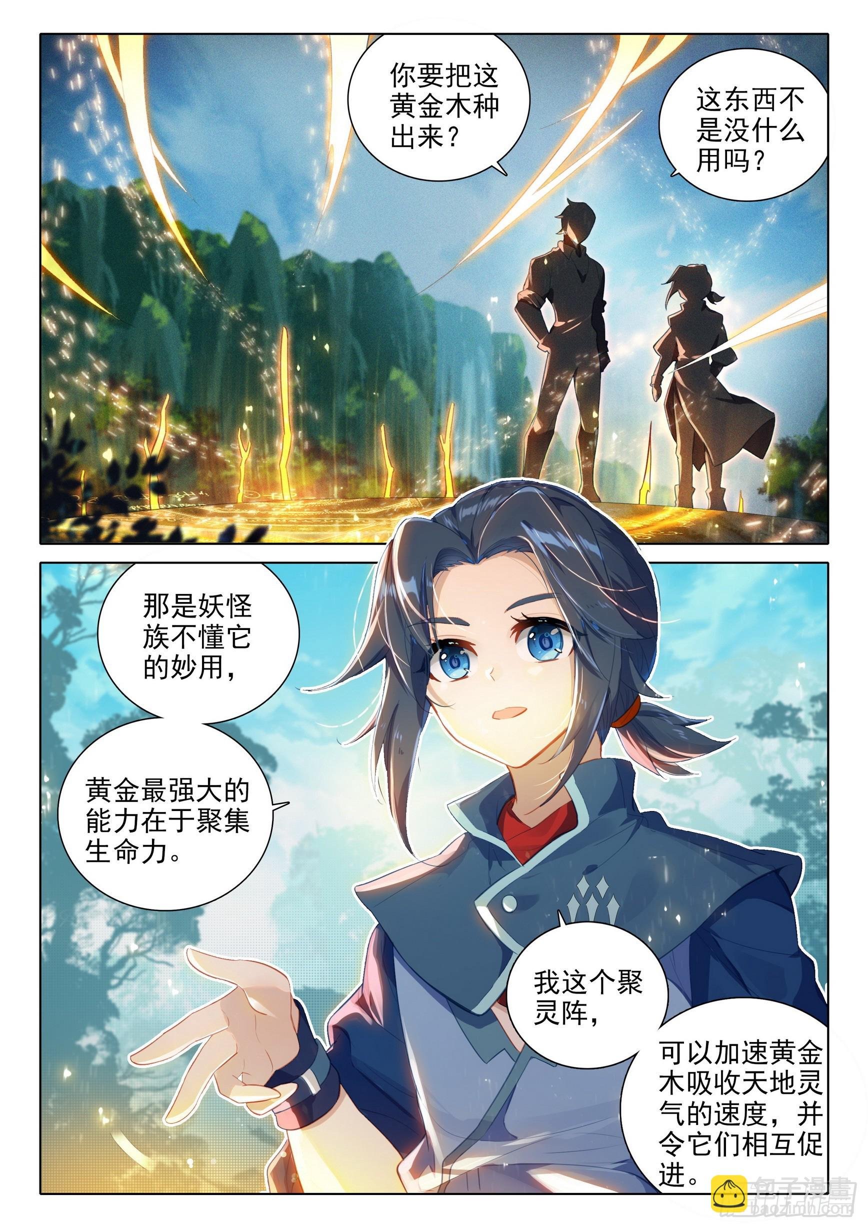 80 召唤修罗