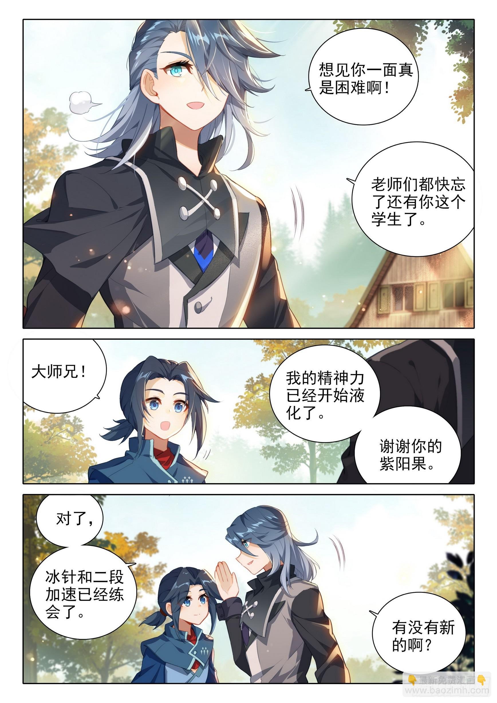 80 召唤修罗