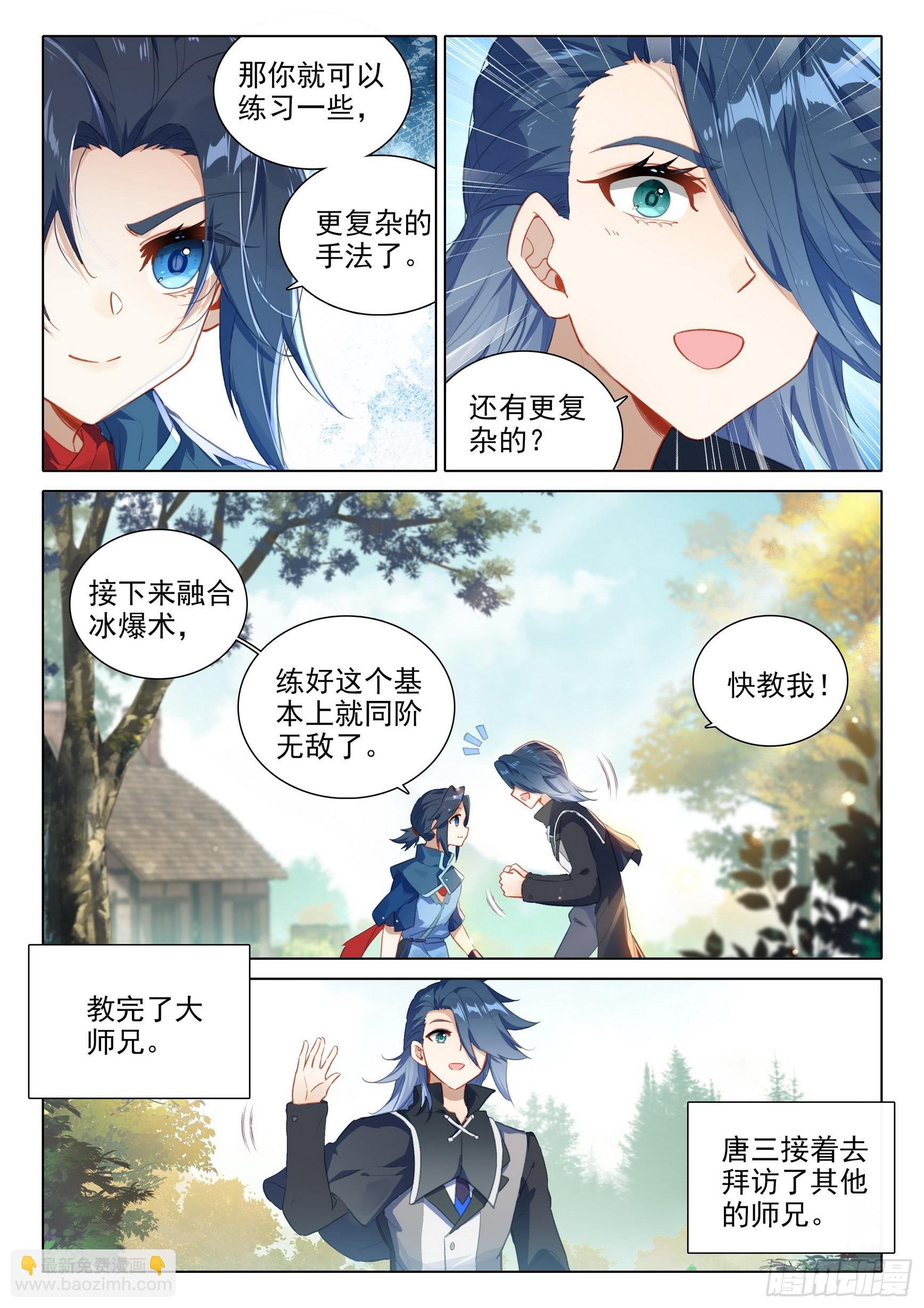80 召唤修罗