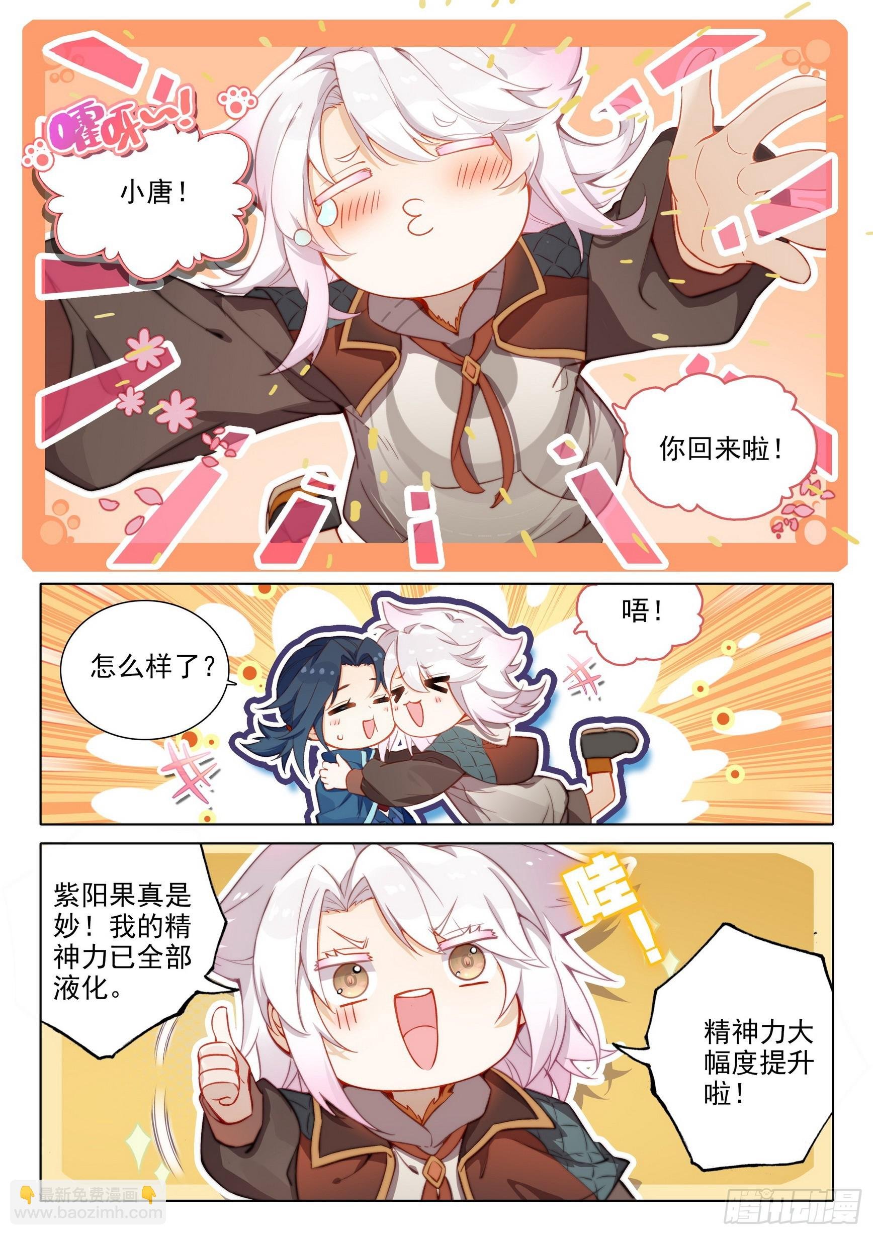 80 召唤修罗