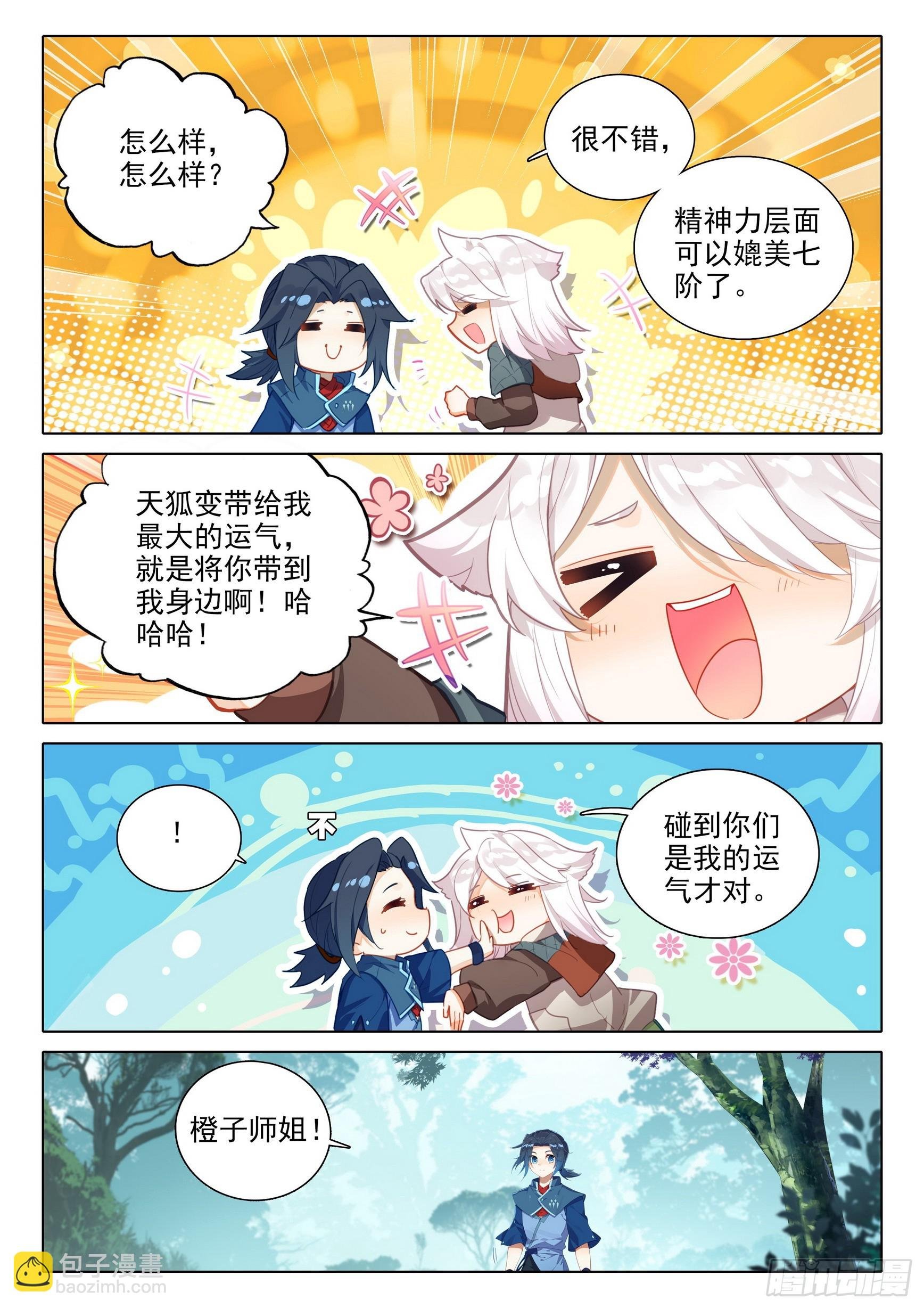 80 召唤修罗