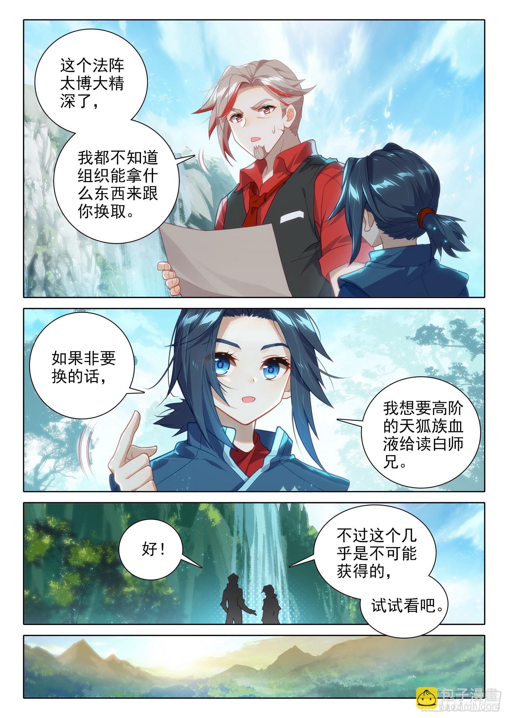 80 召唤修罗