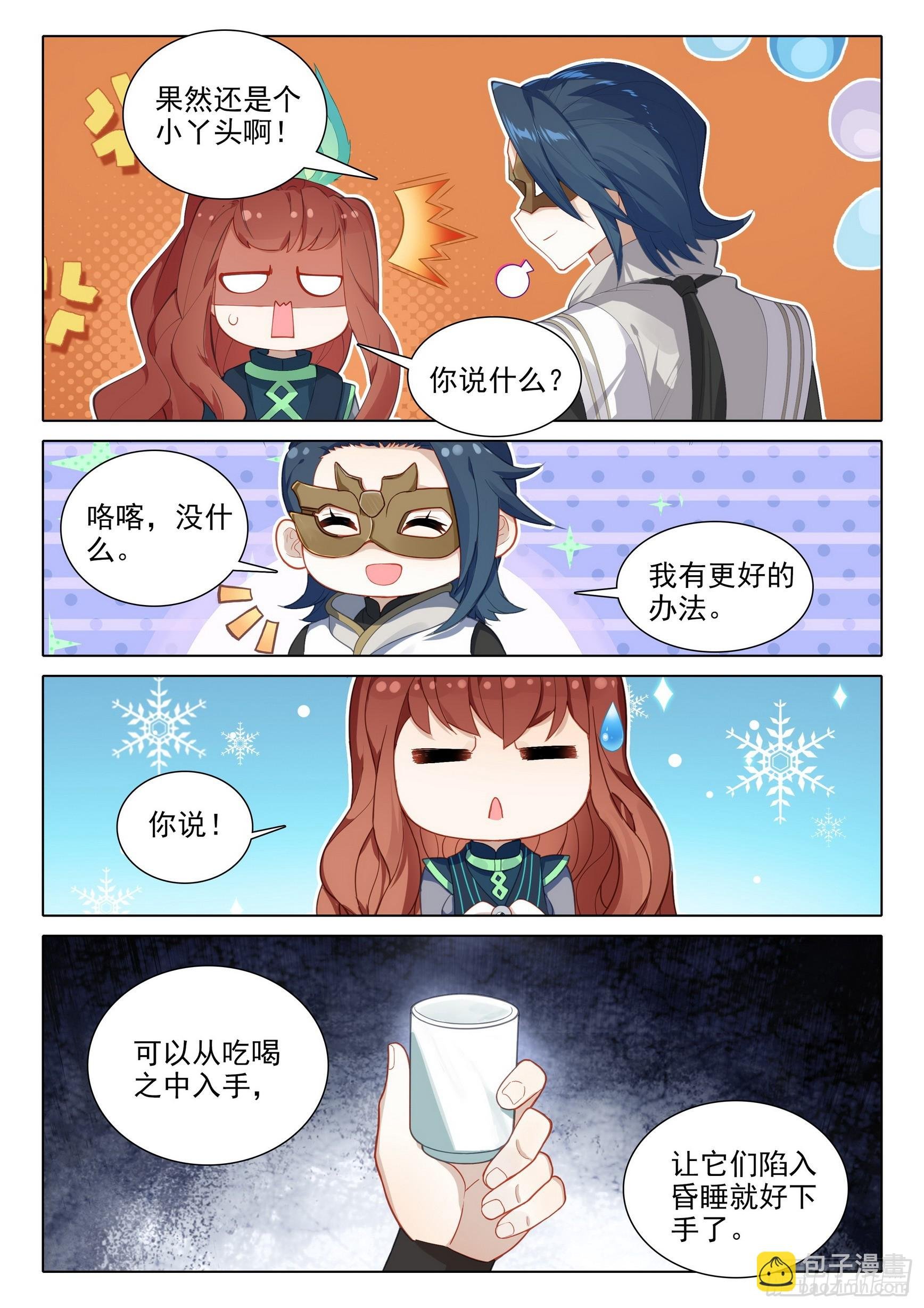 80 召唤修罗
