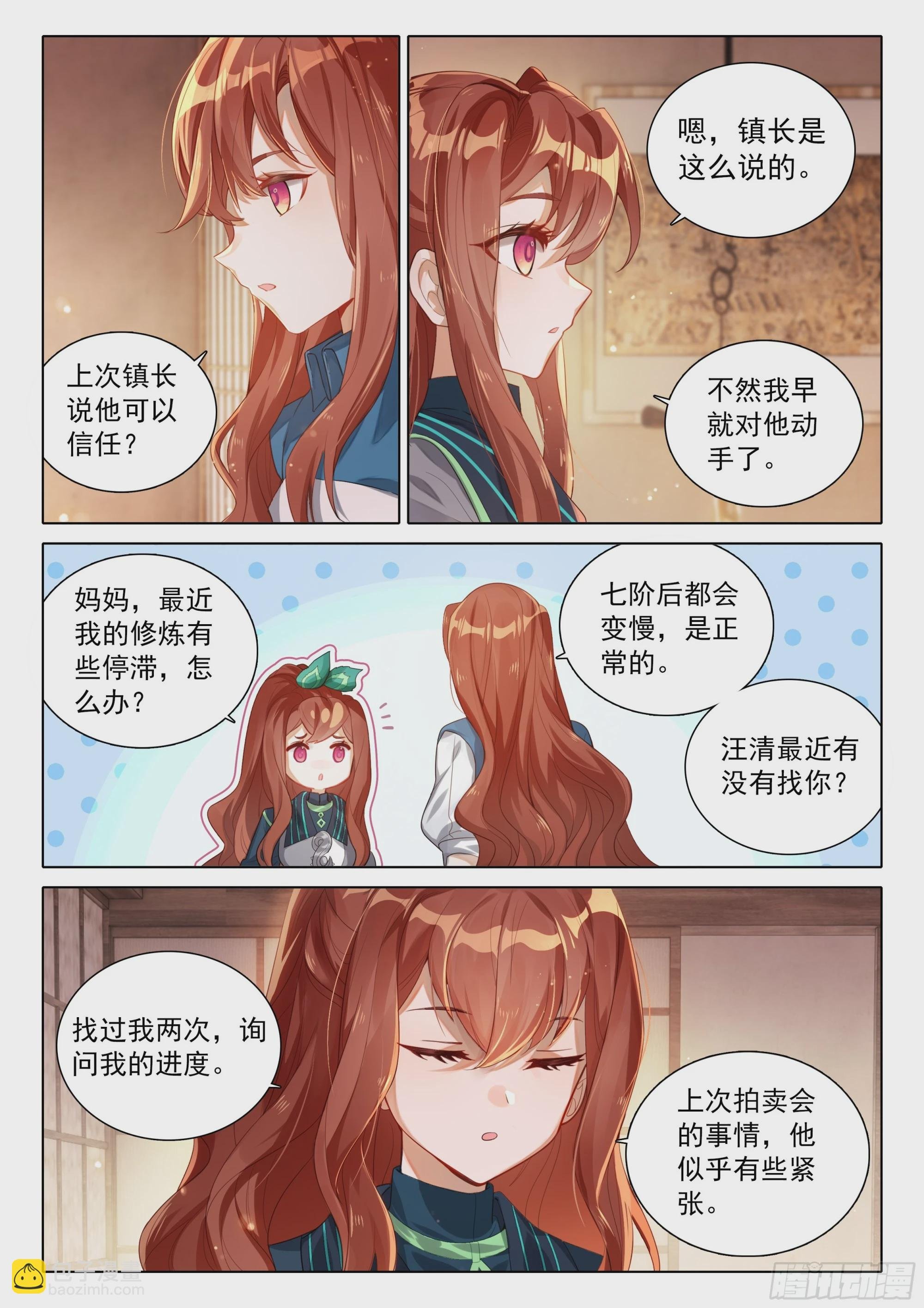 81 行动开始