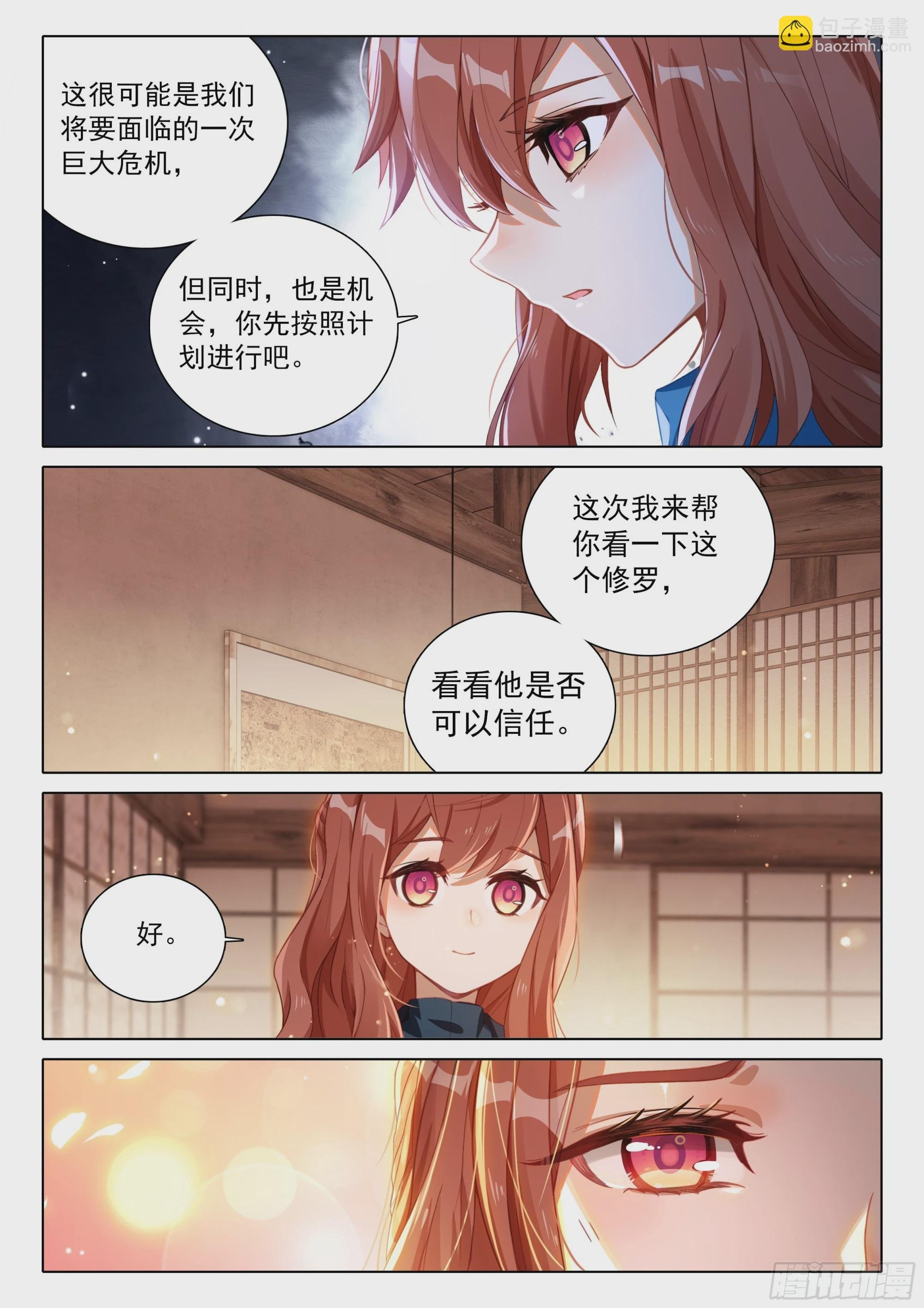 81 行动开始