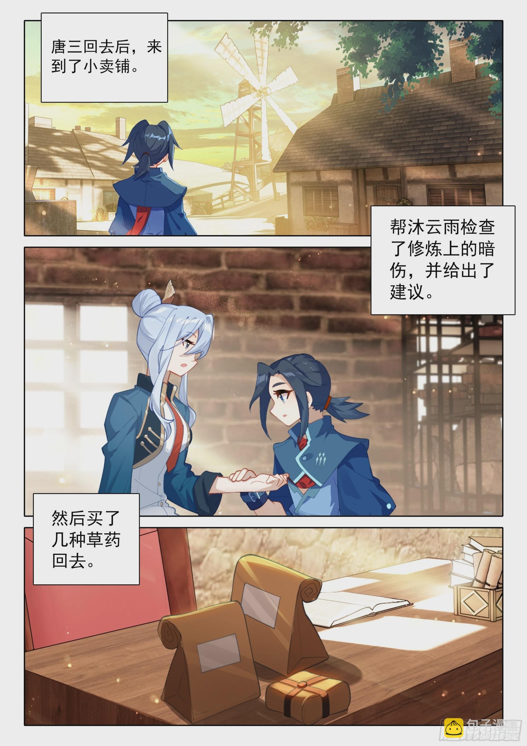 81 行动开始