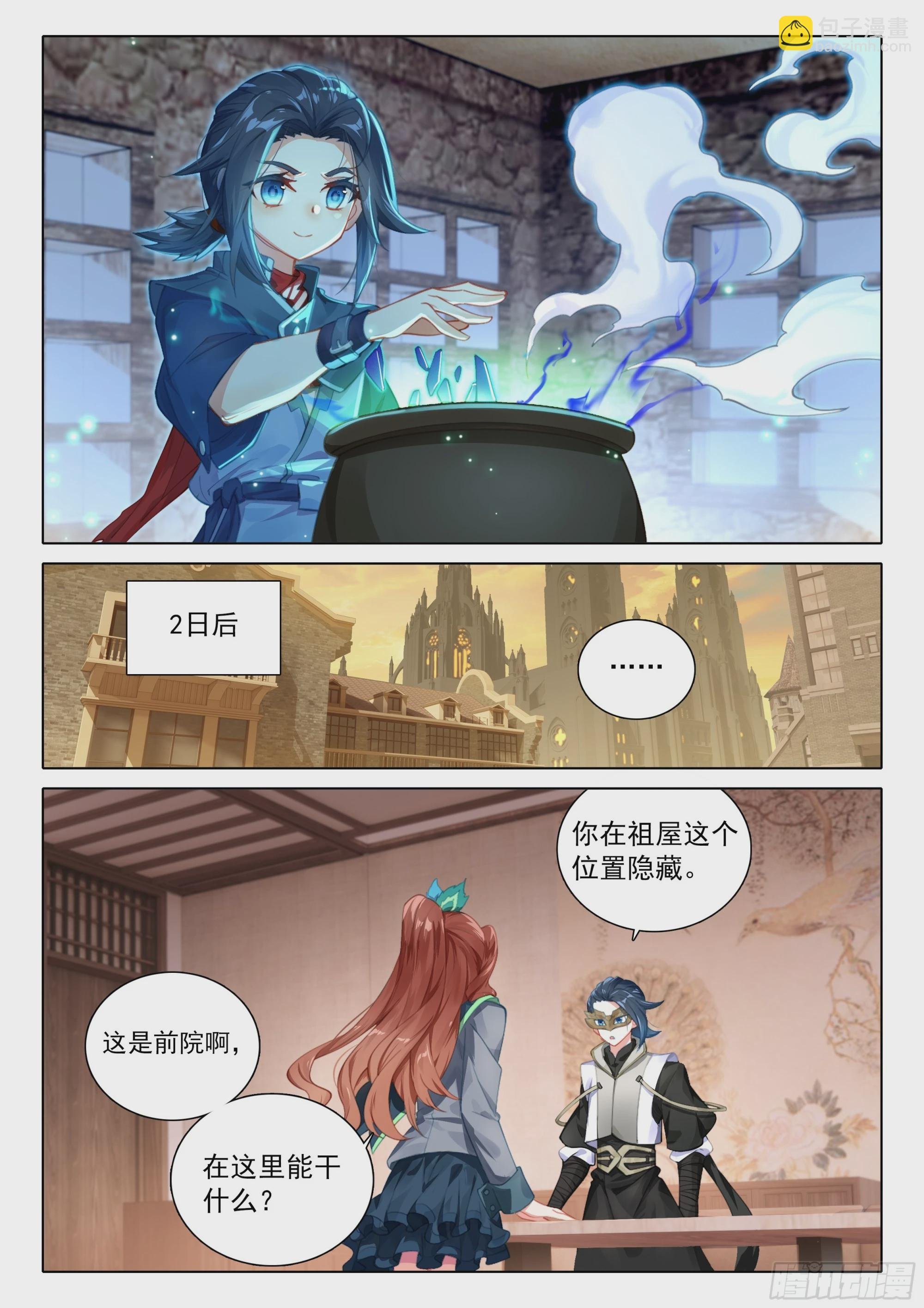 81 行动开始