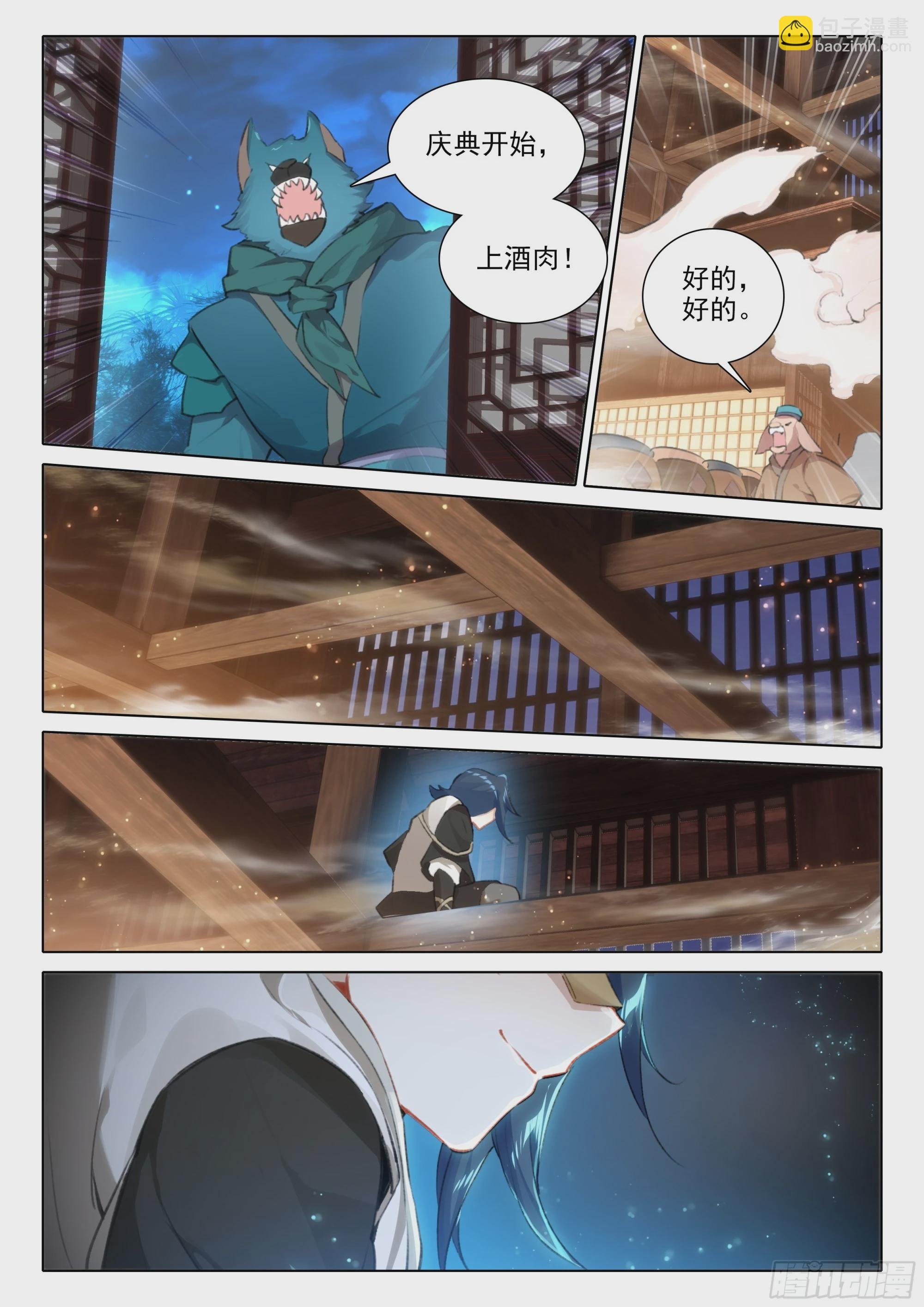 81 行动开始