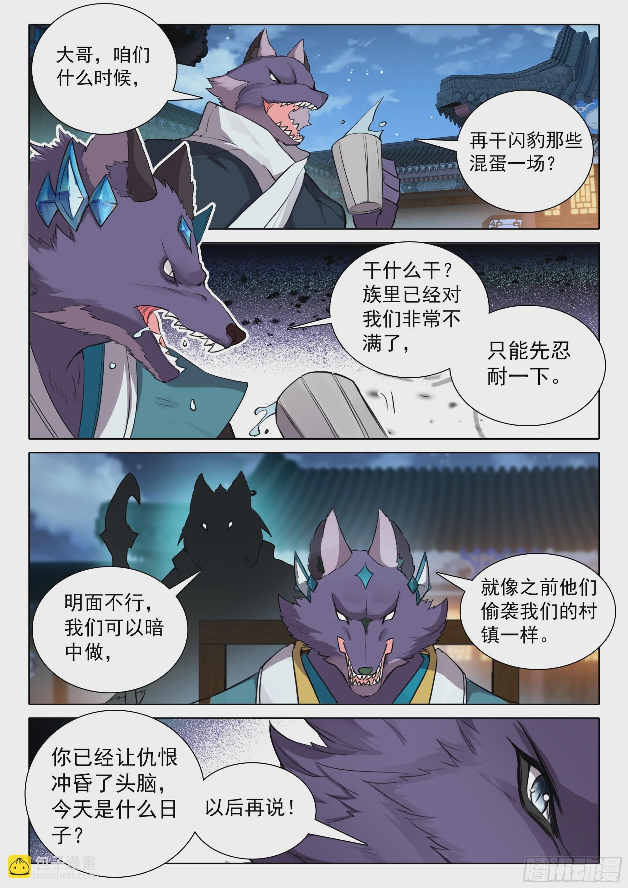 81 行动开始