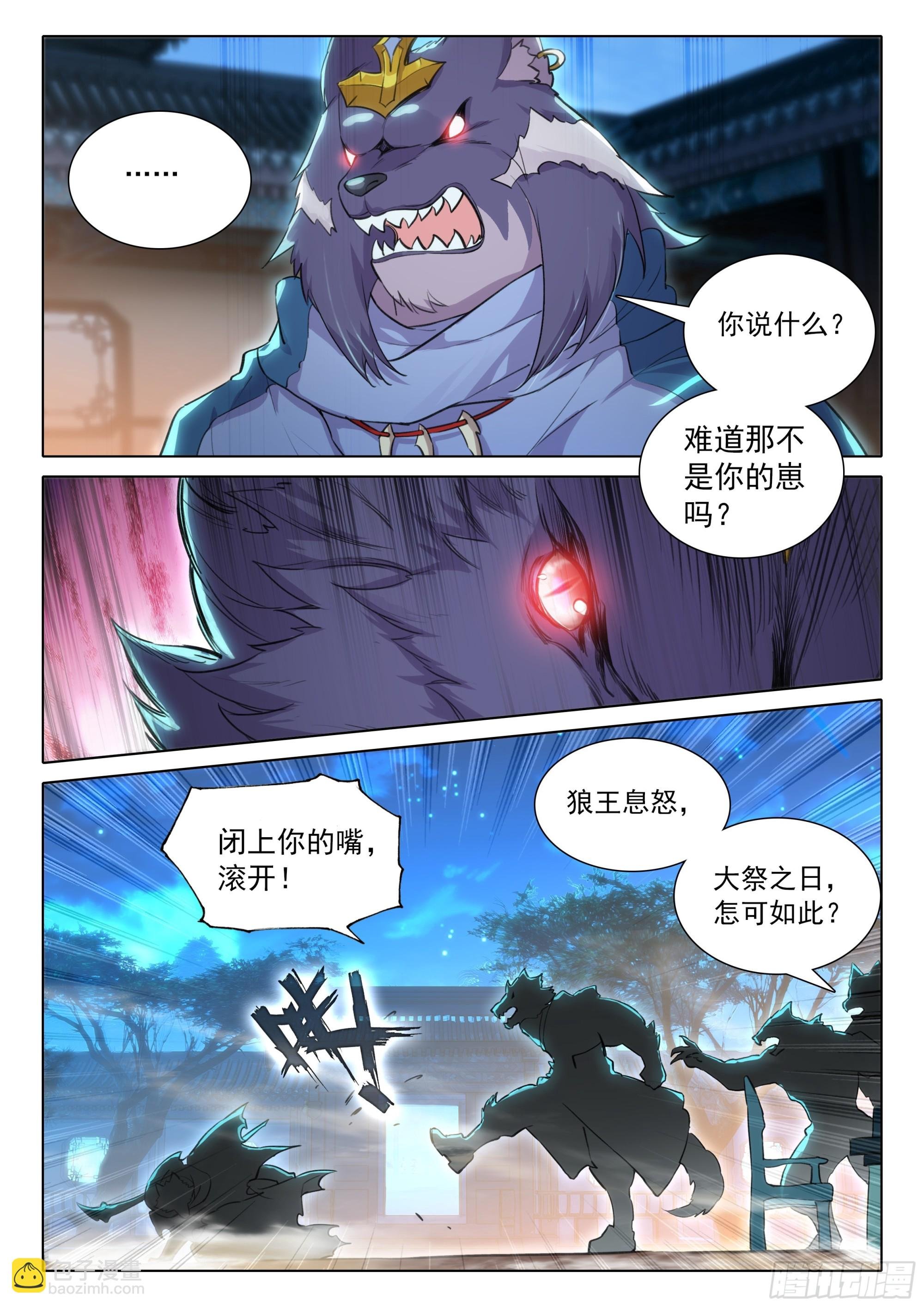 81 行动开始