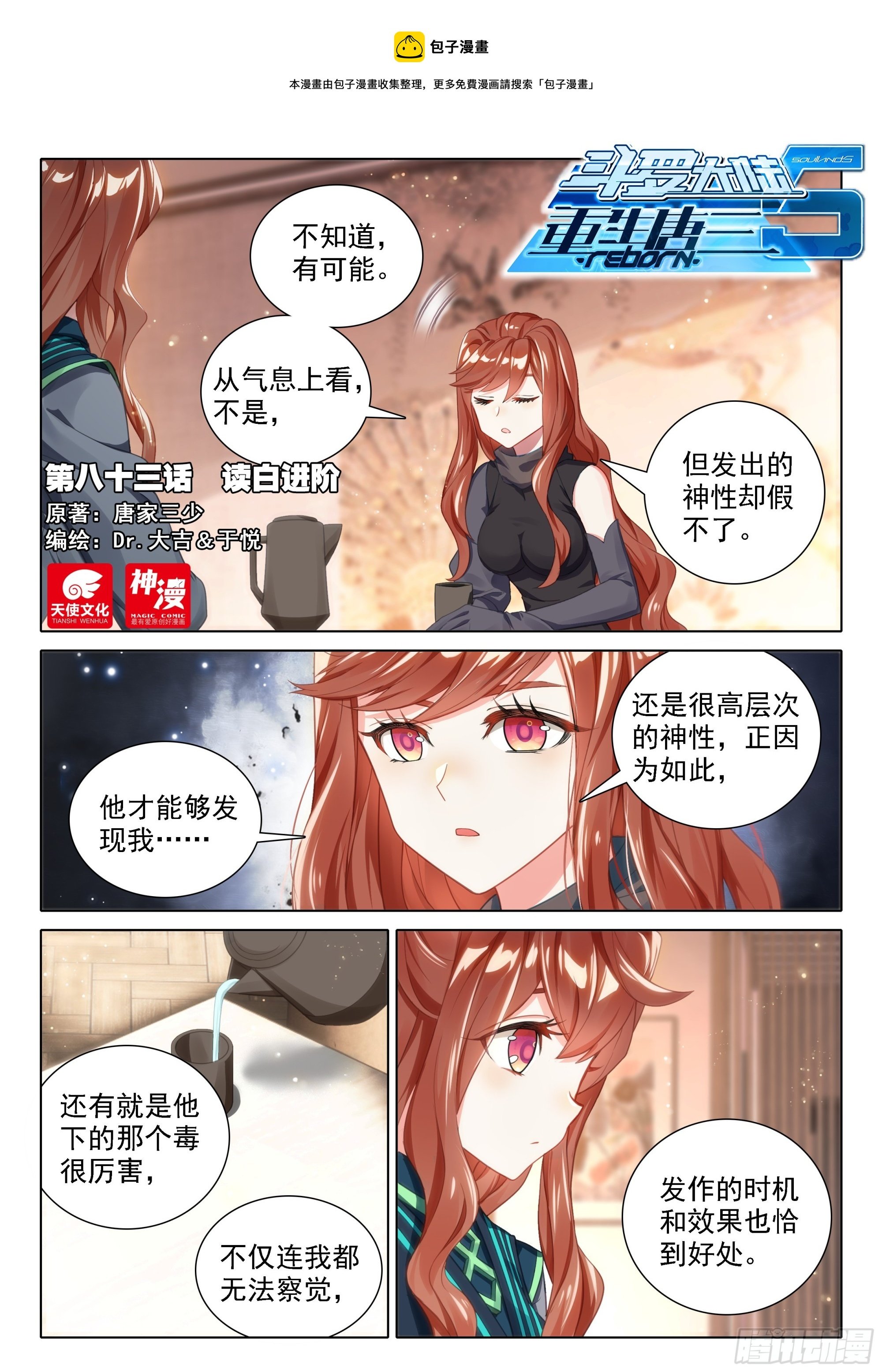 83 独白进阶