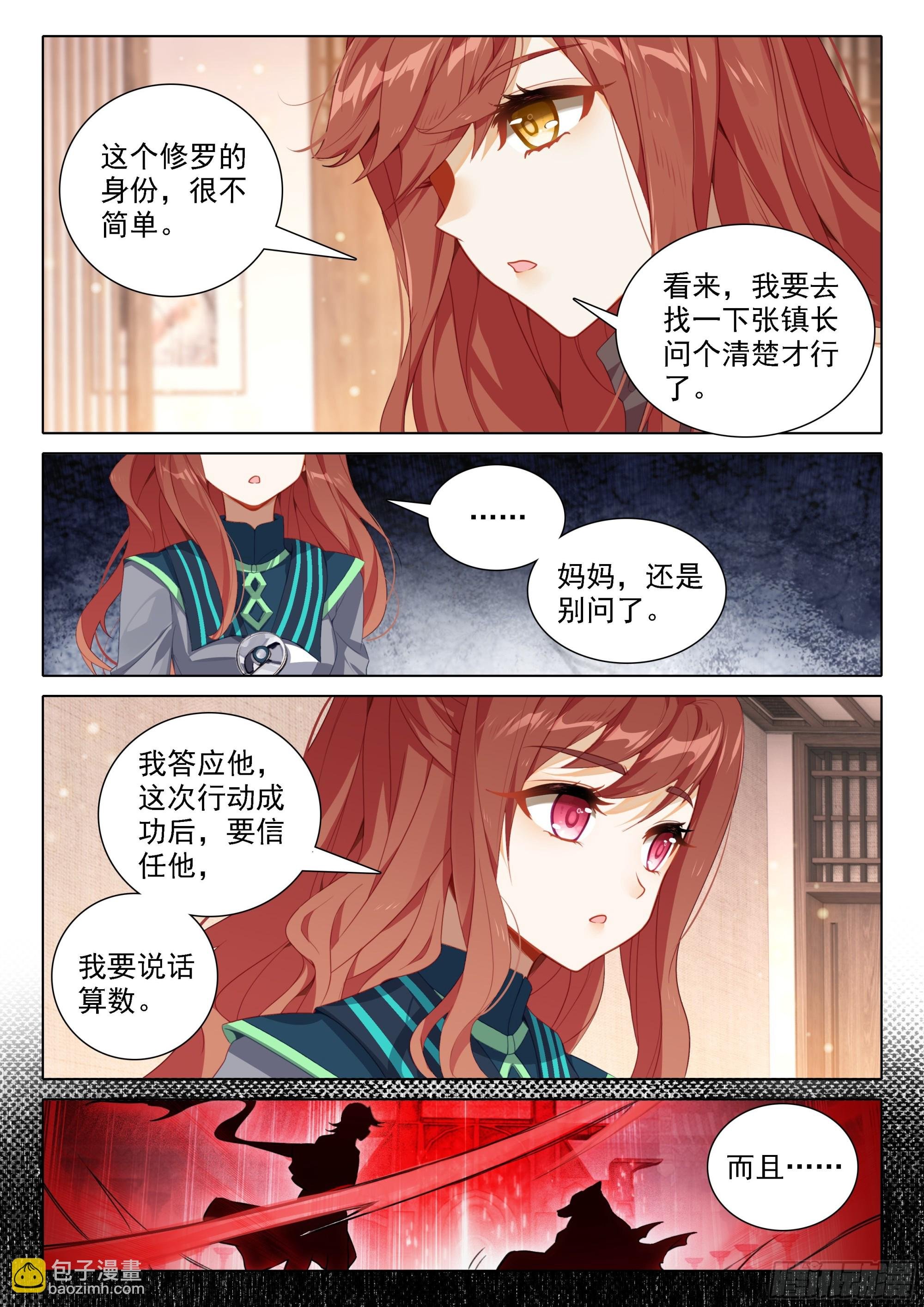 83 独白进阶