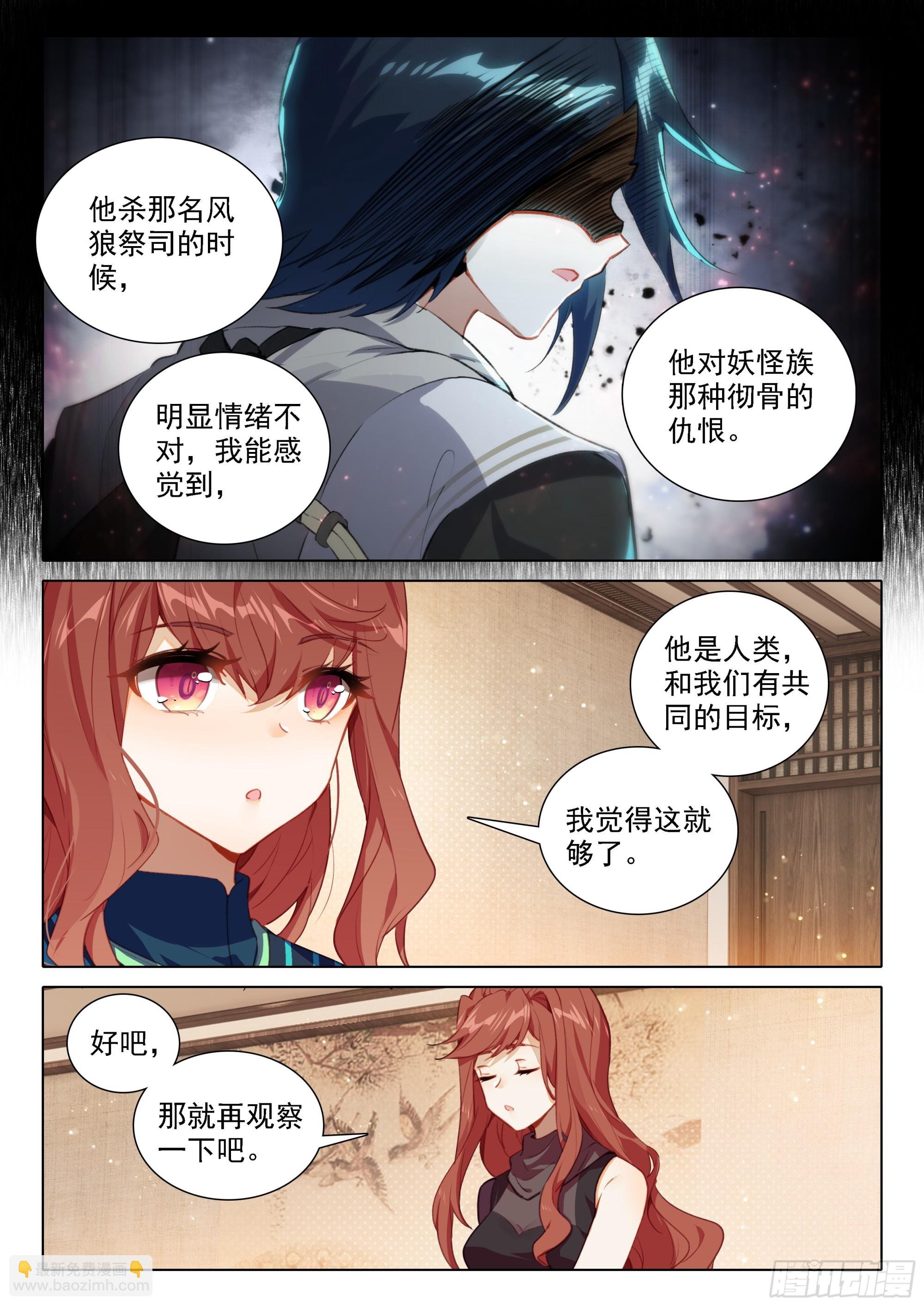 83 独白进阶
