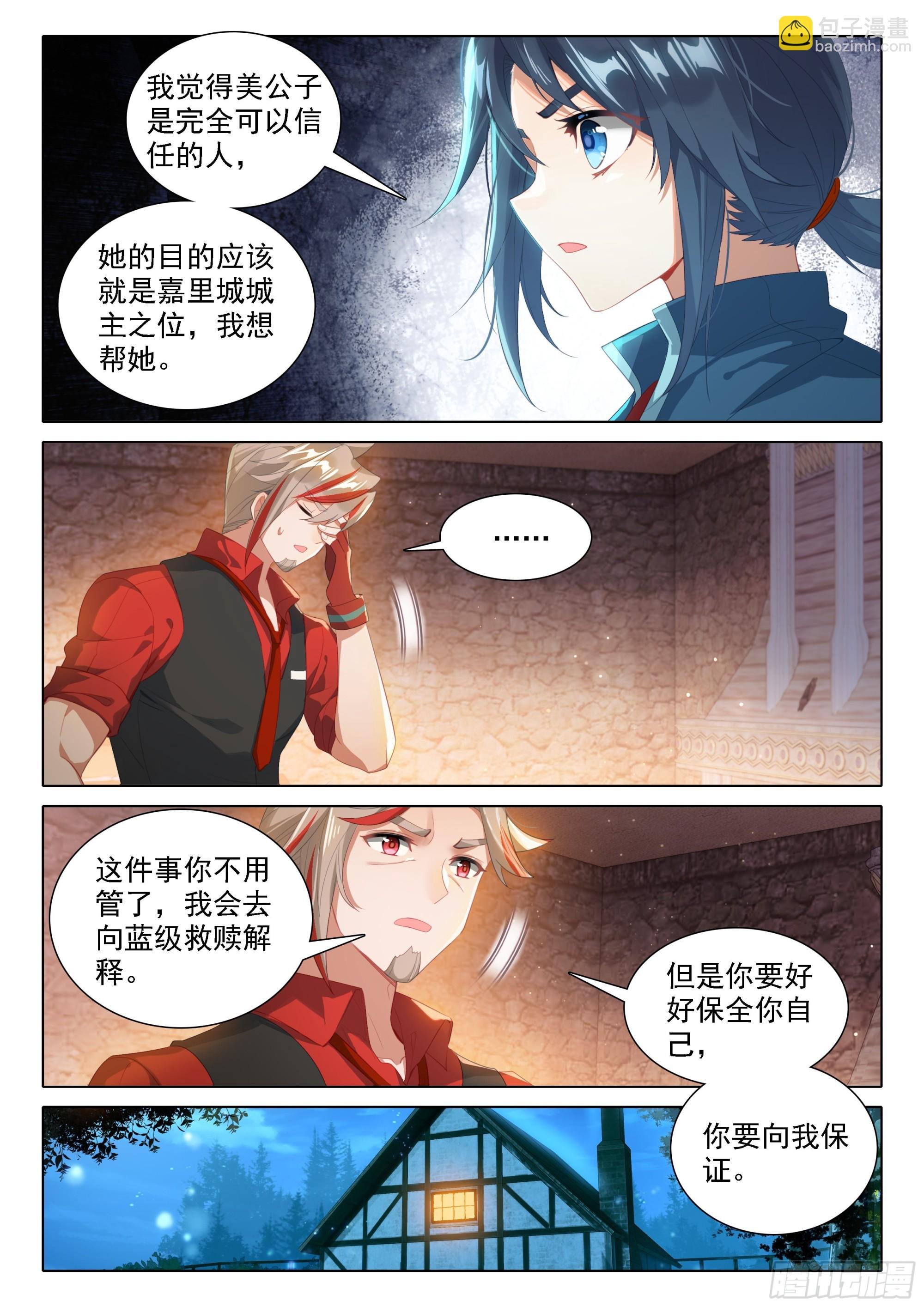 83 独白进阶