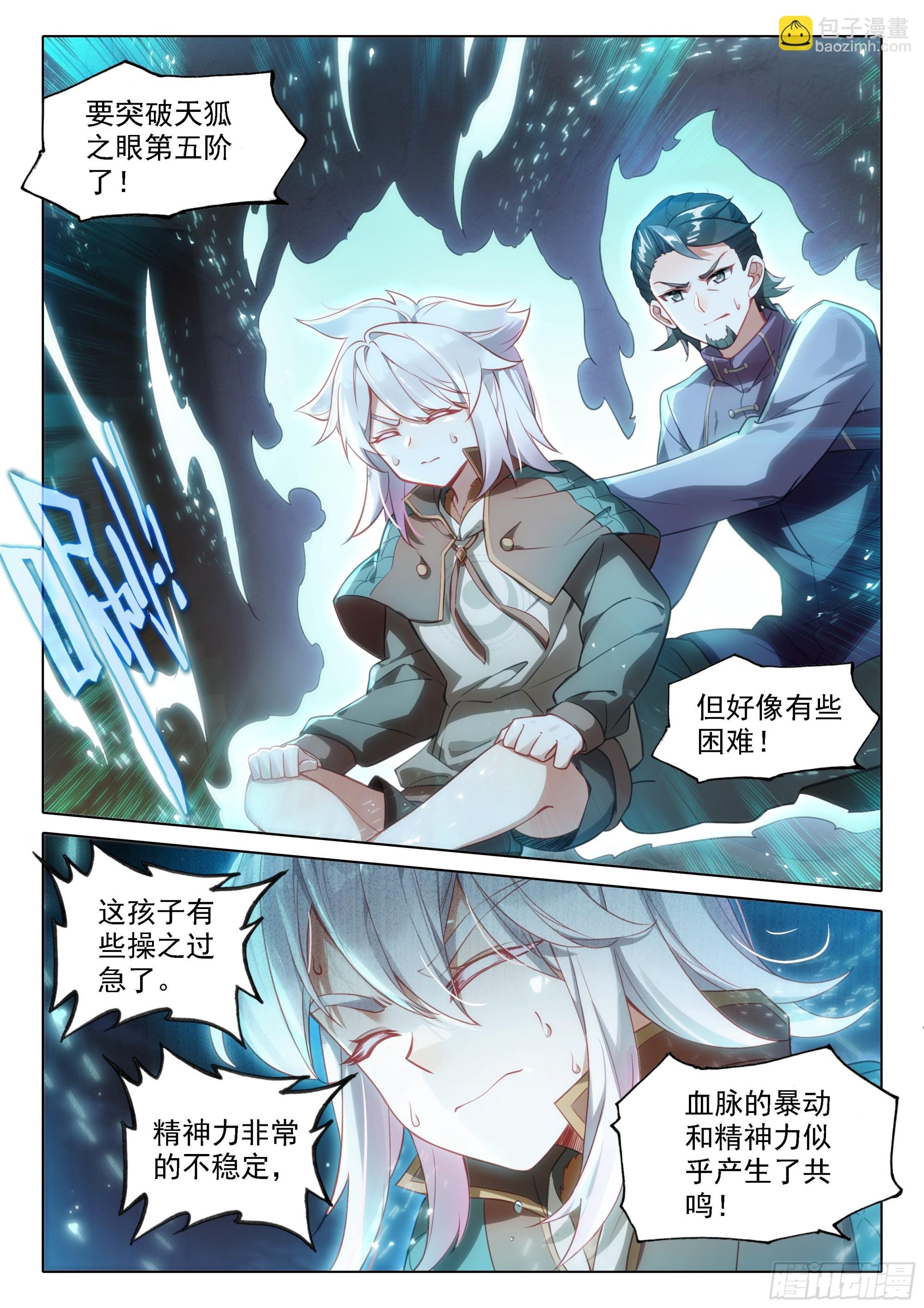 83 独白进阶