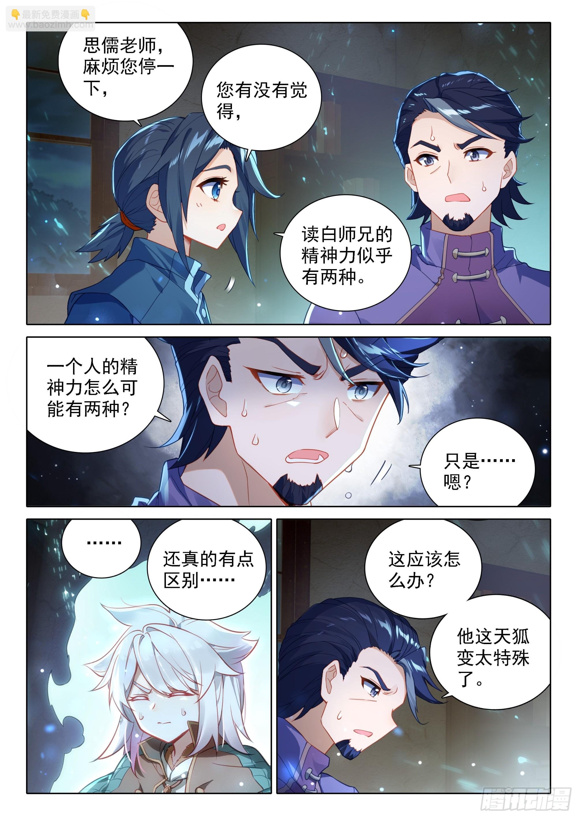 83 独白进阶