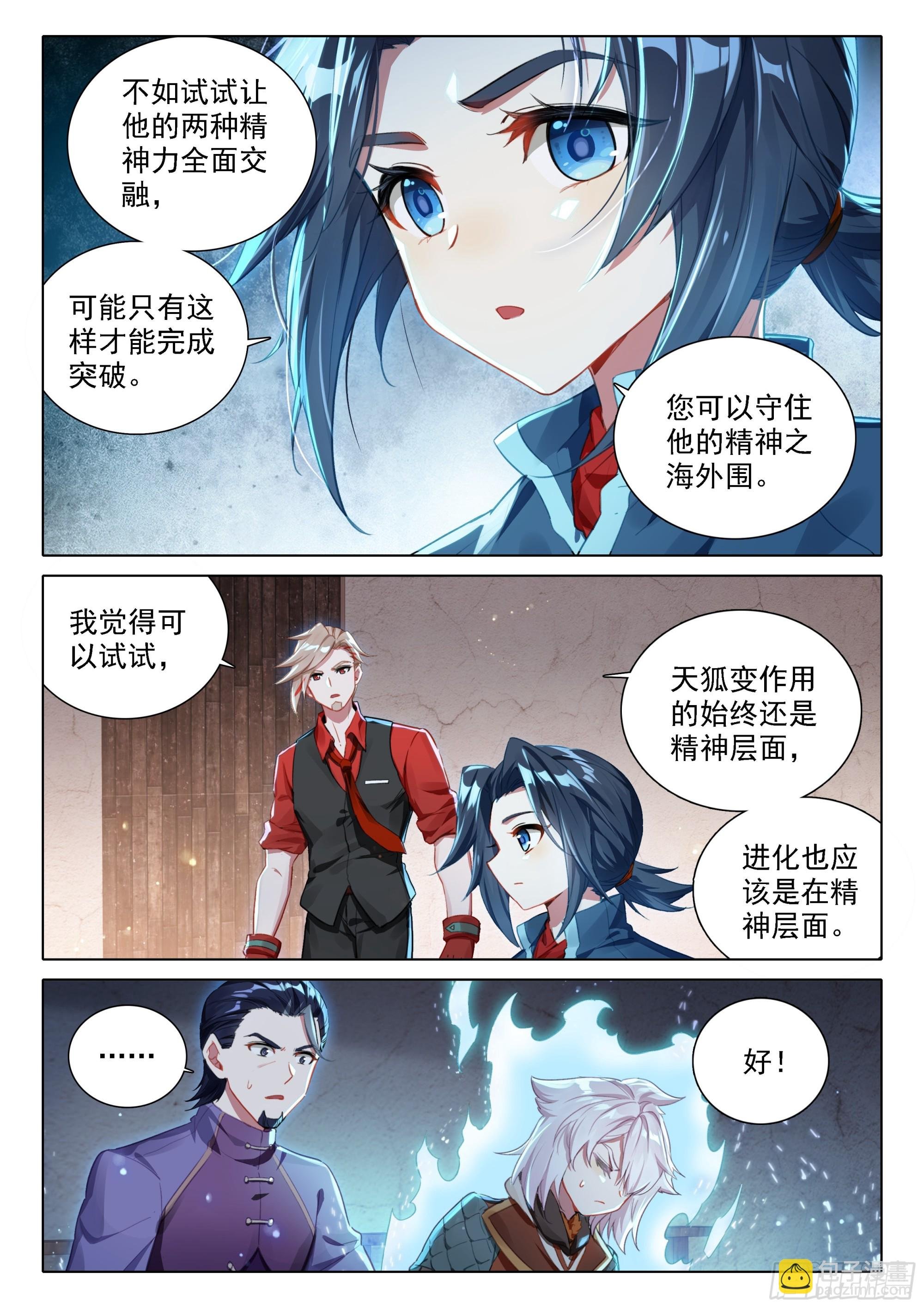 83 独白进阶
