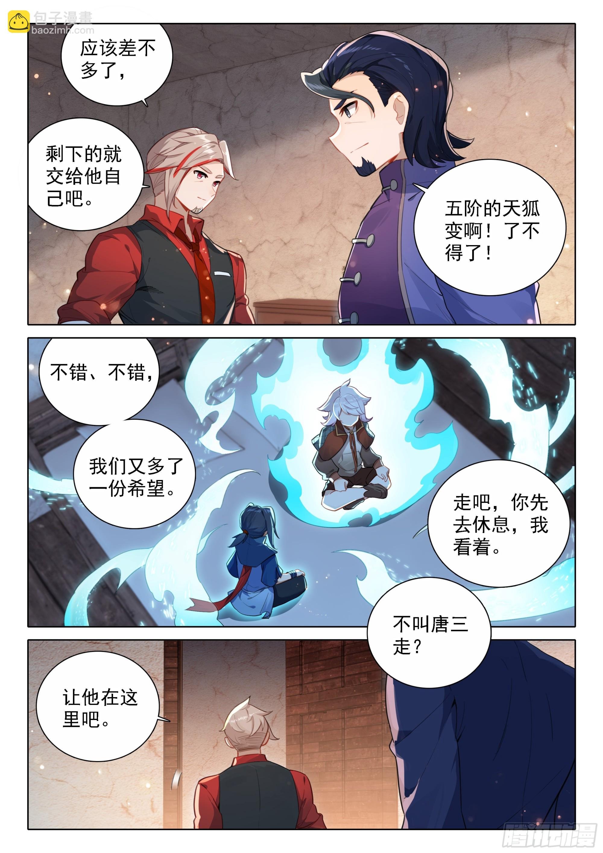 83 独白进阶