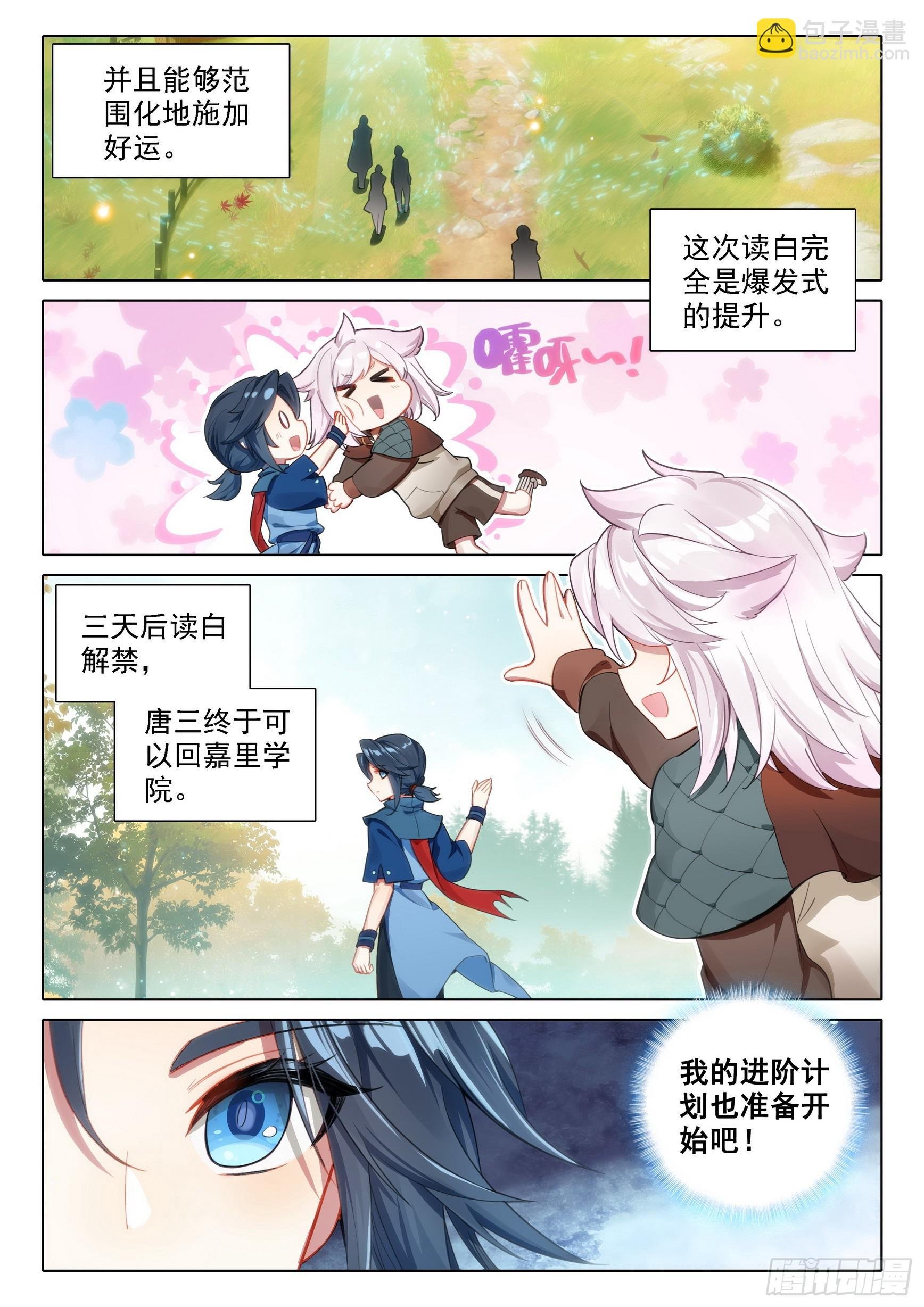 84 两尾天狐