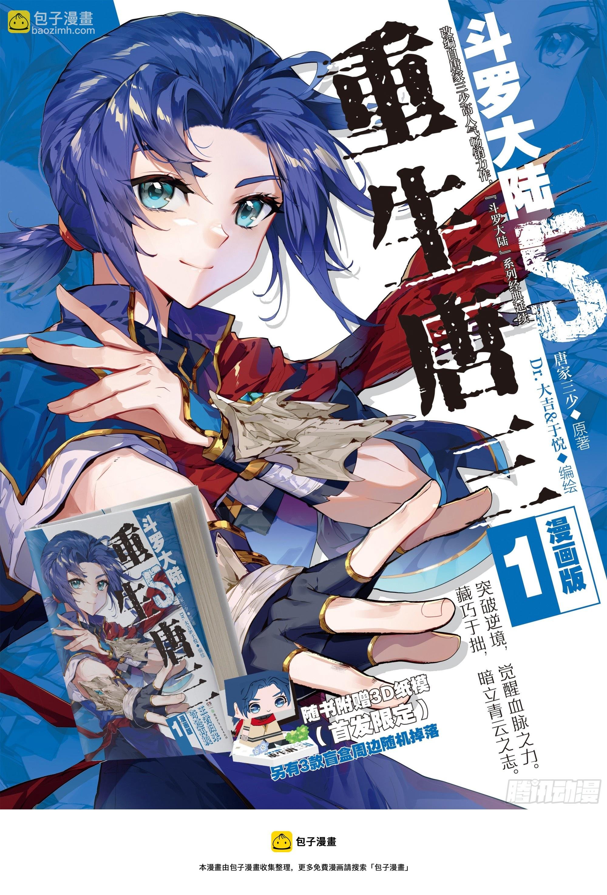 84 两尾天狐
