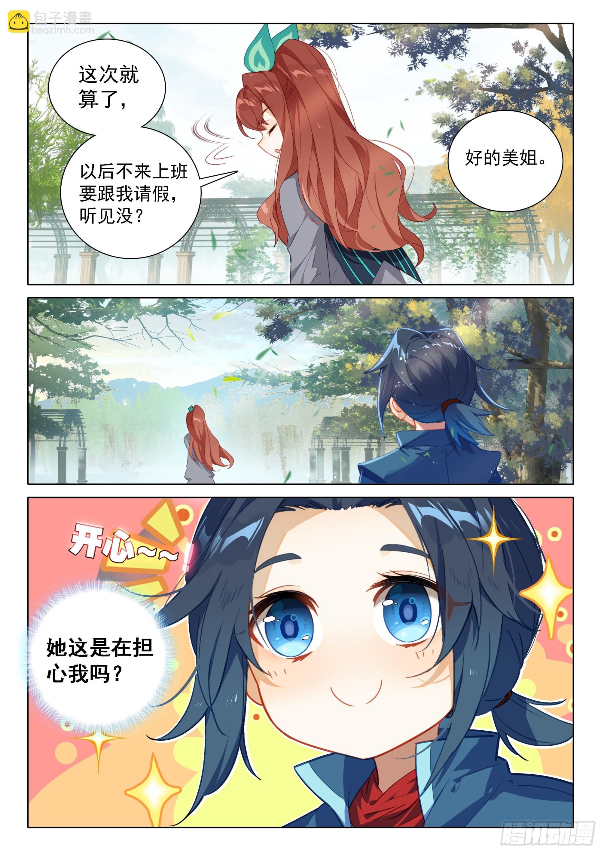 85 孔雀变到手
