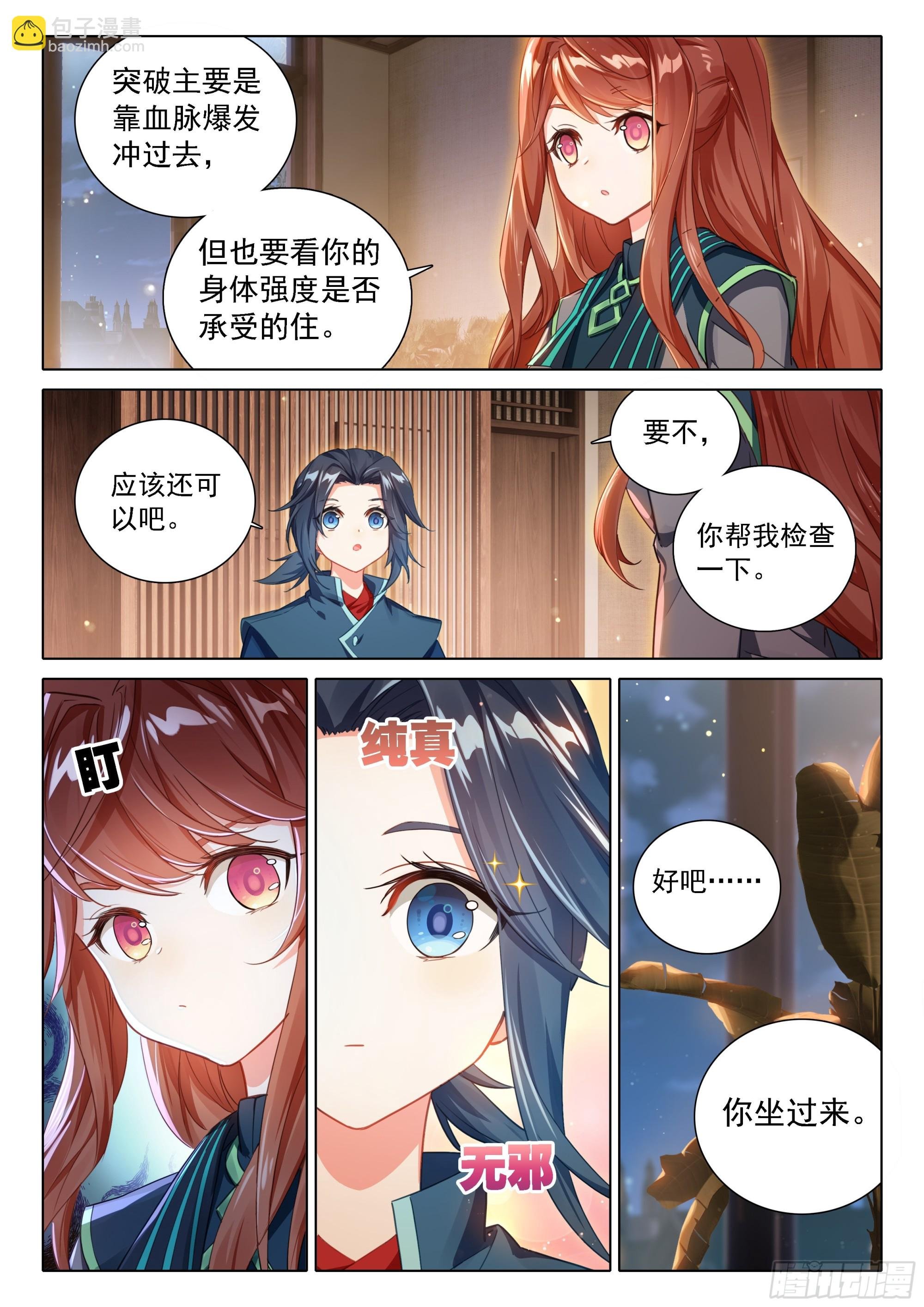 85 孔雀变到手