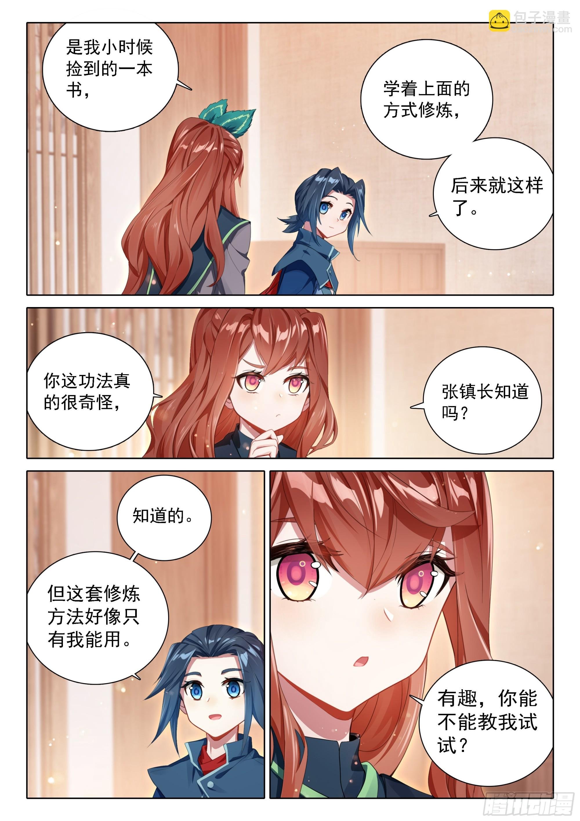 85 孔雀变到手