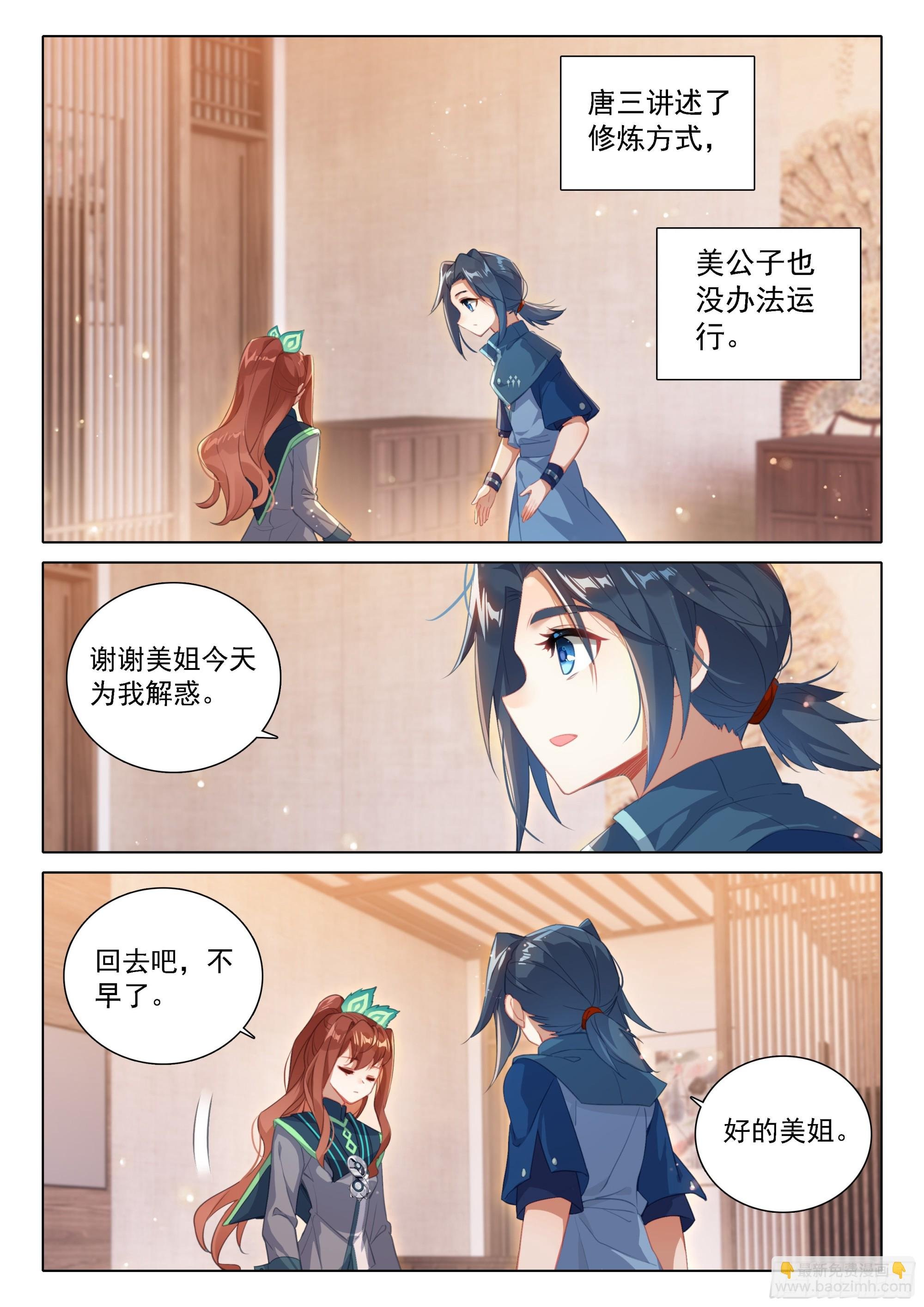 85 孔雀变到手