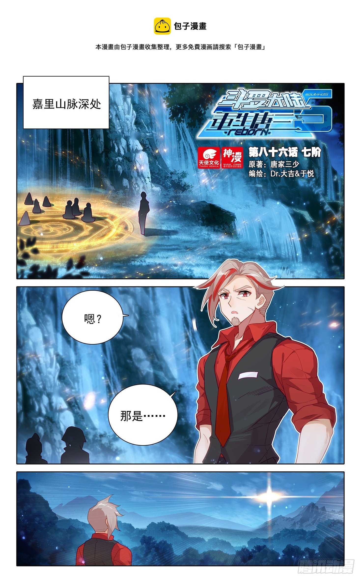 86 七阶