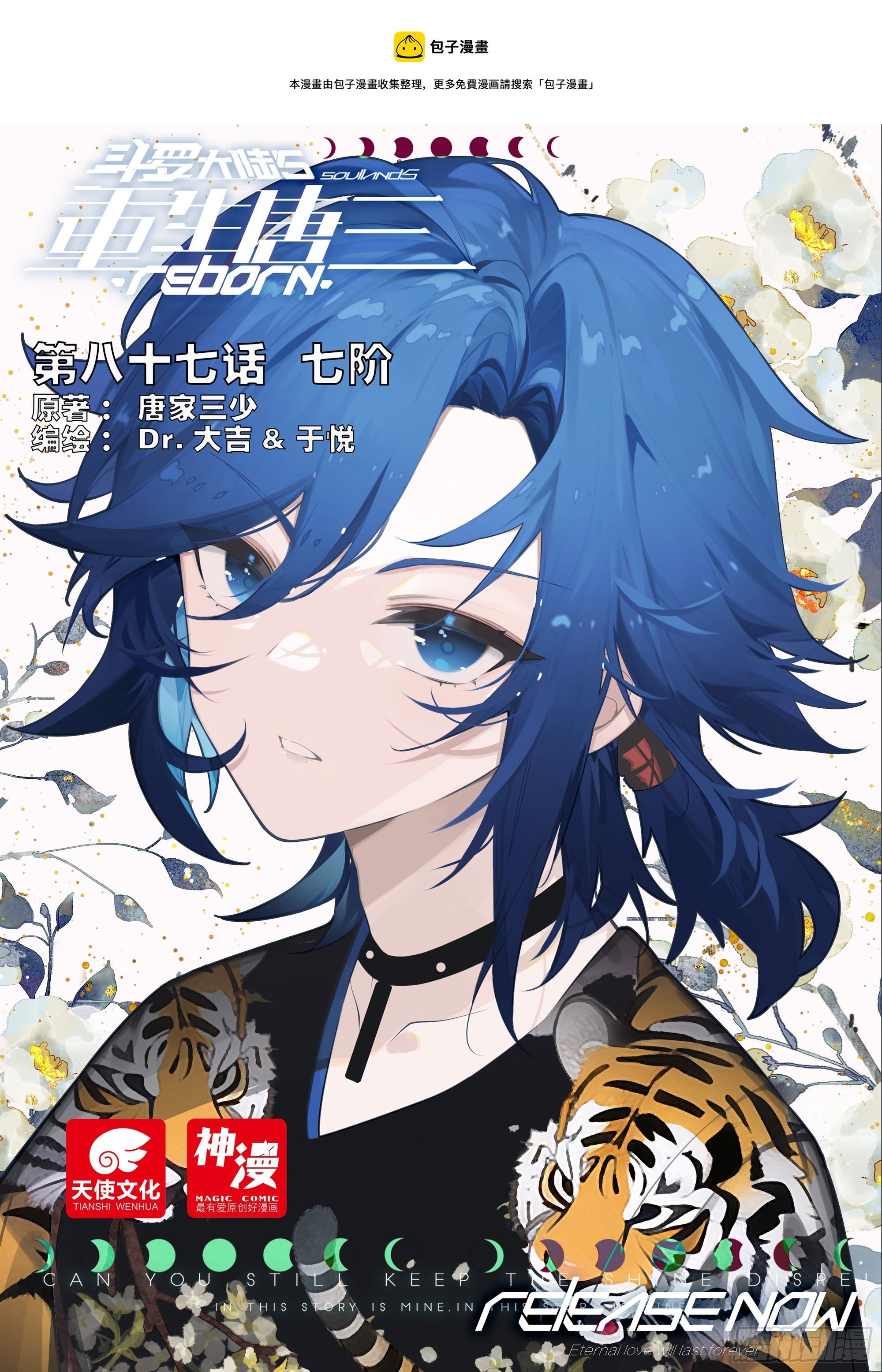 87 七阶