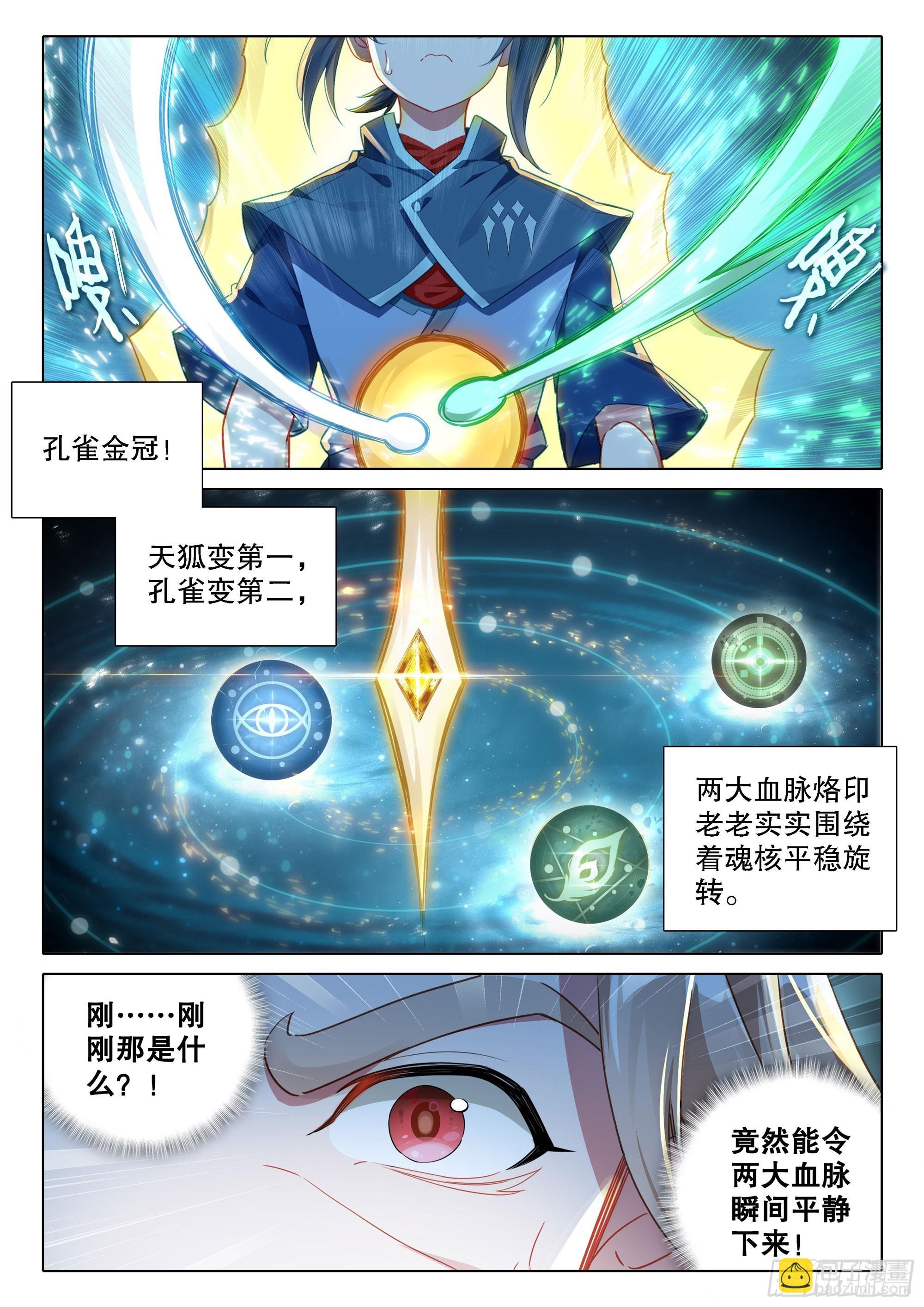 87 七阶