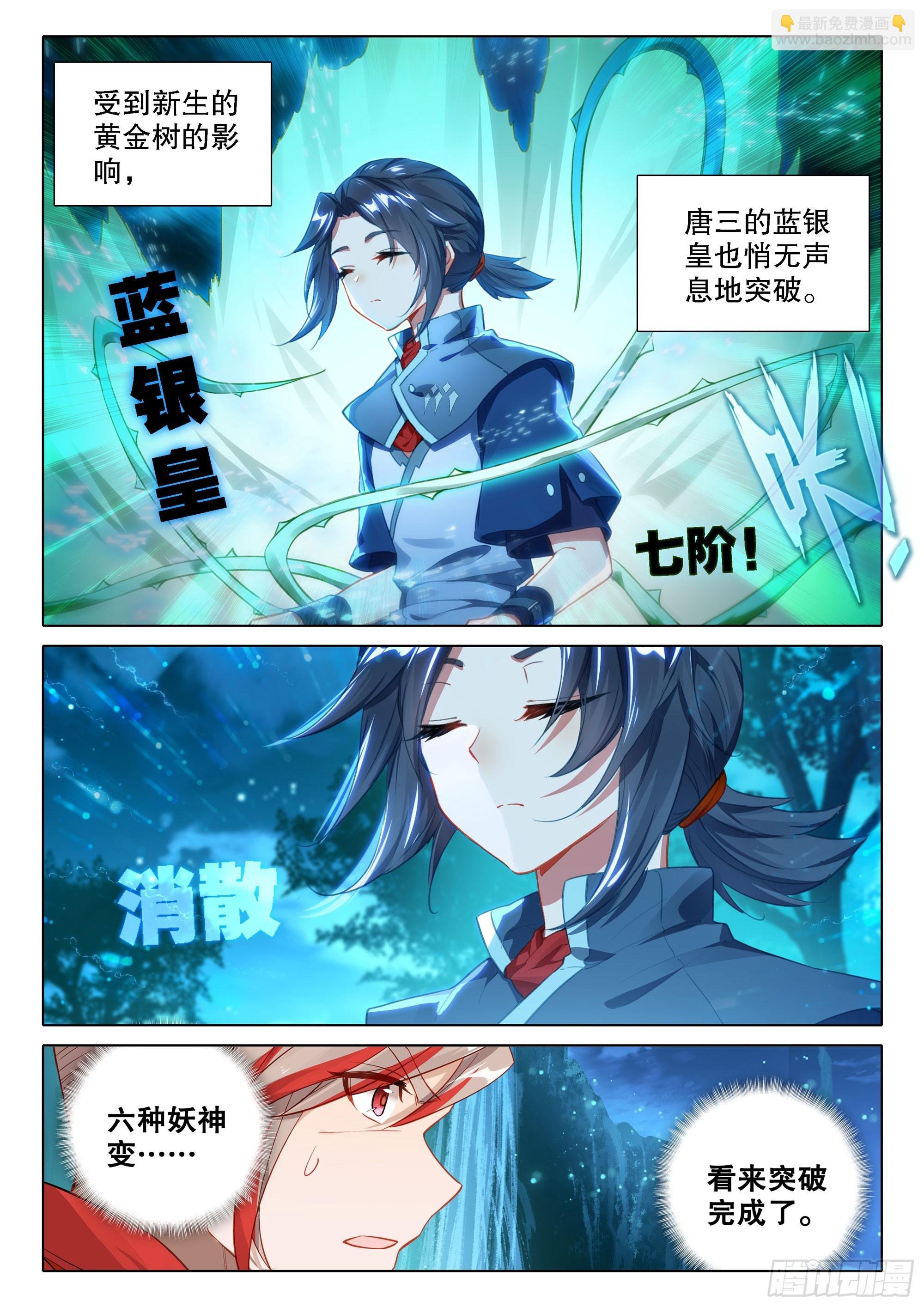 87 七阶