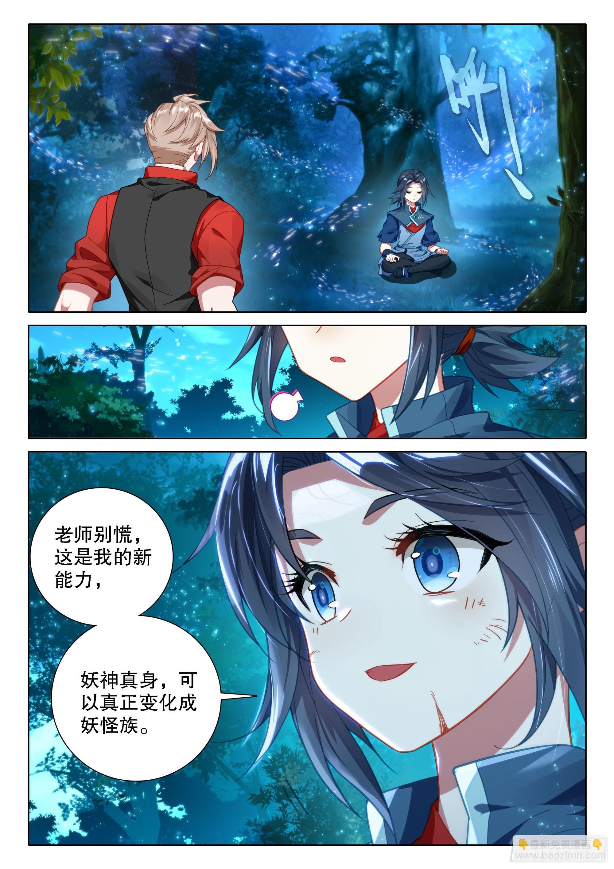 87 七阶