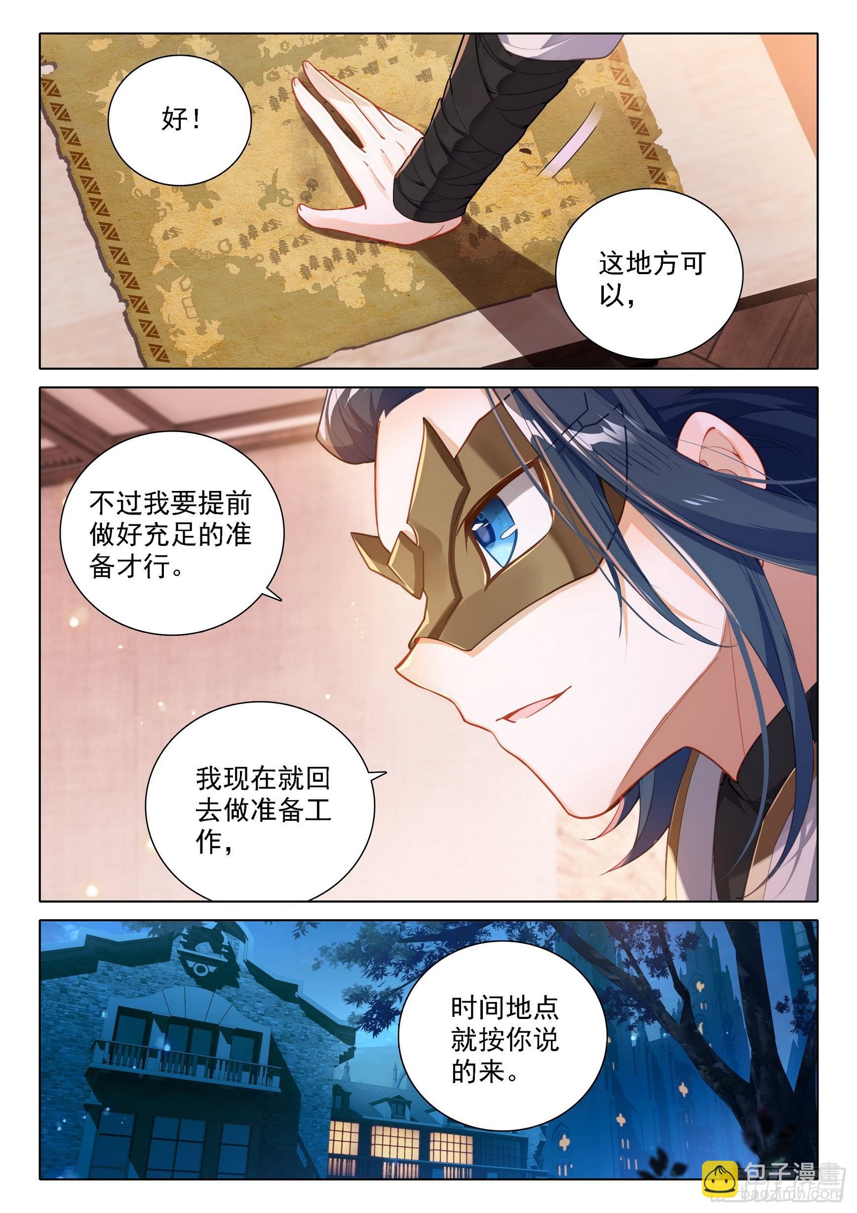 88 新目标