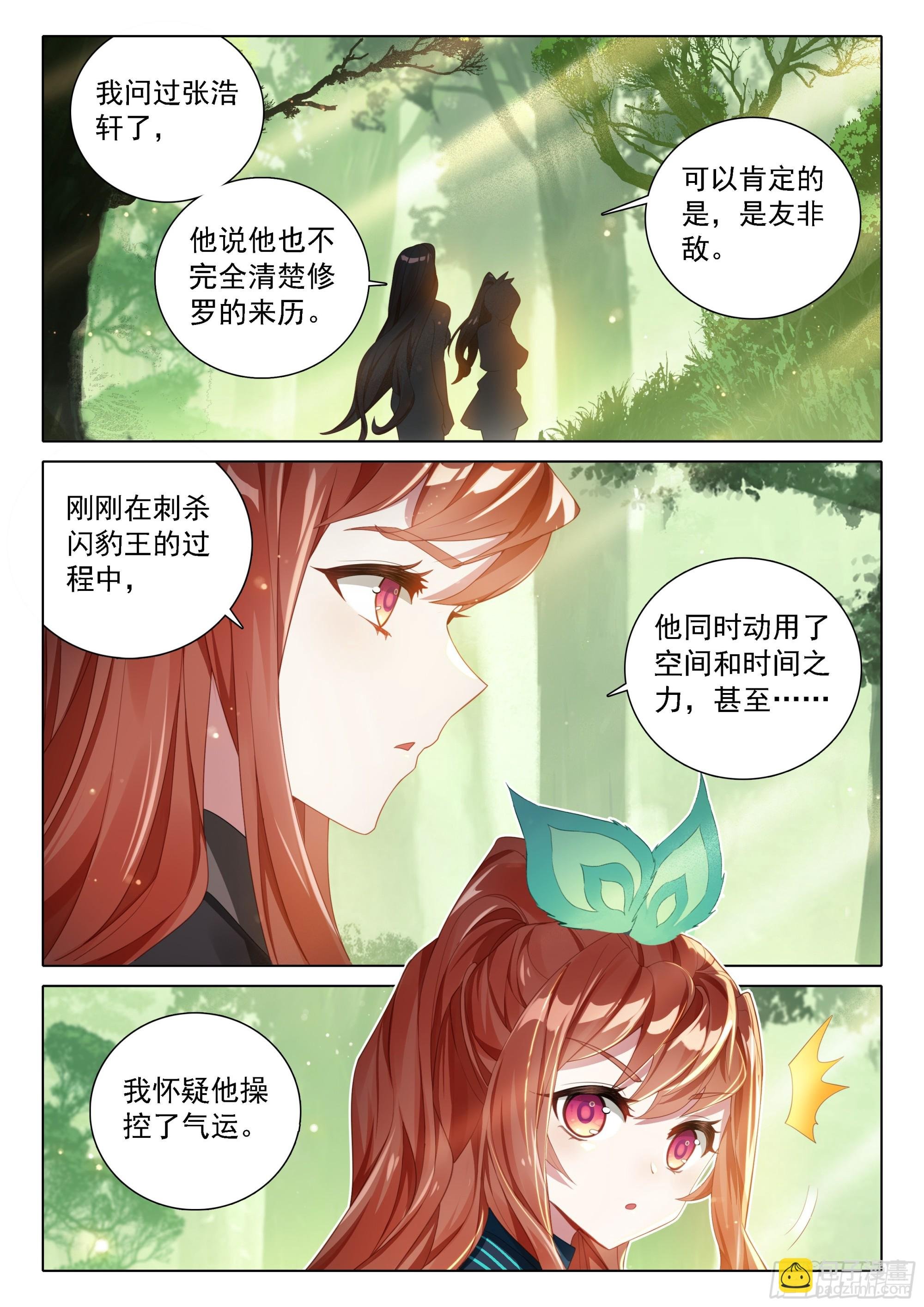 89 完美刺杀