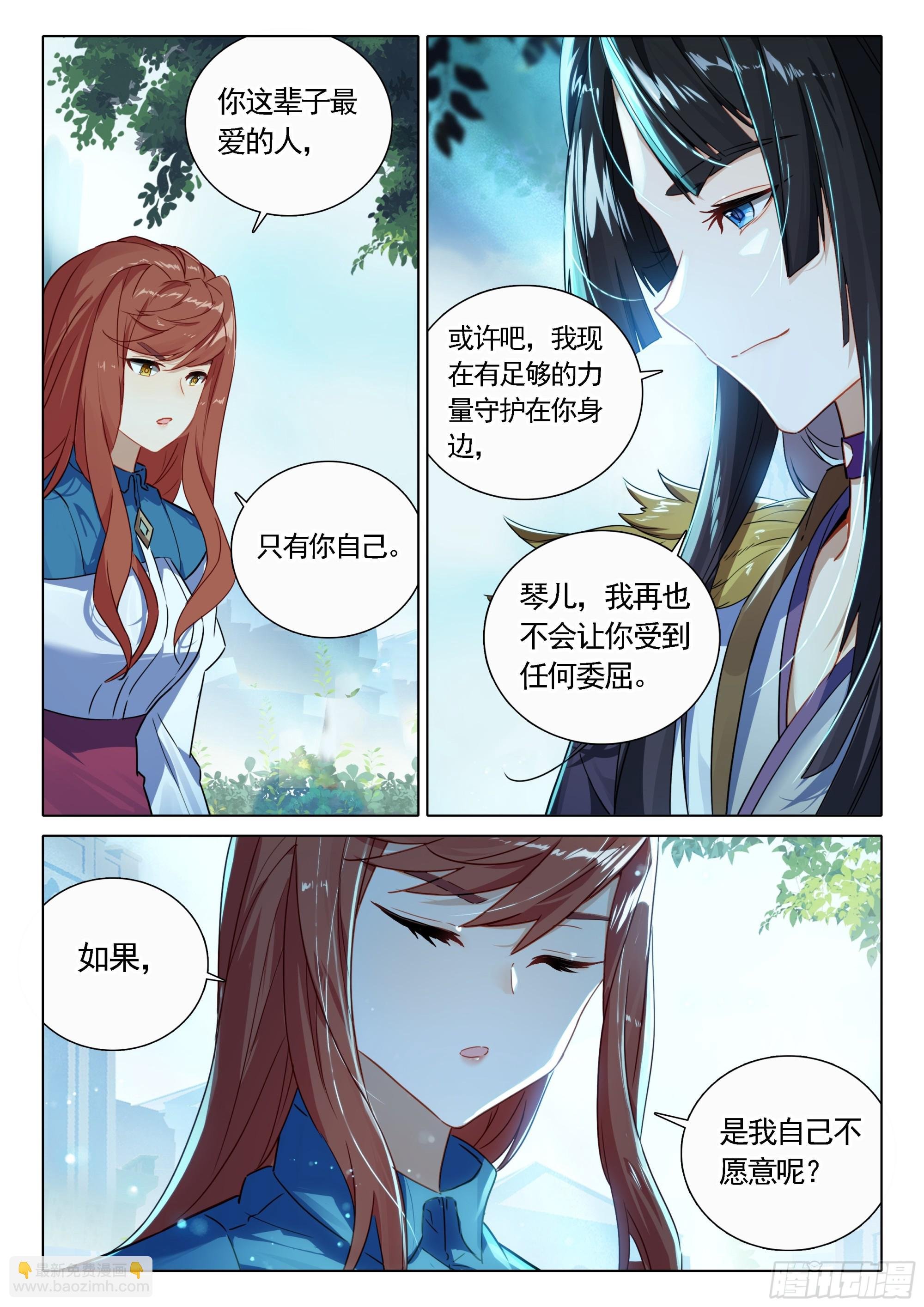 91 他来了