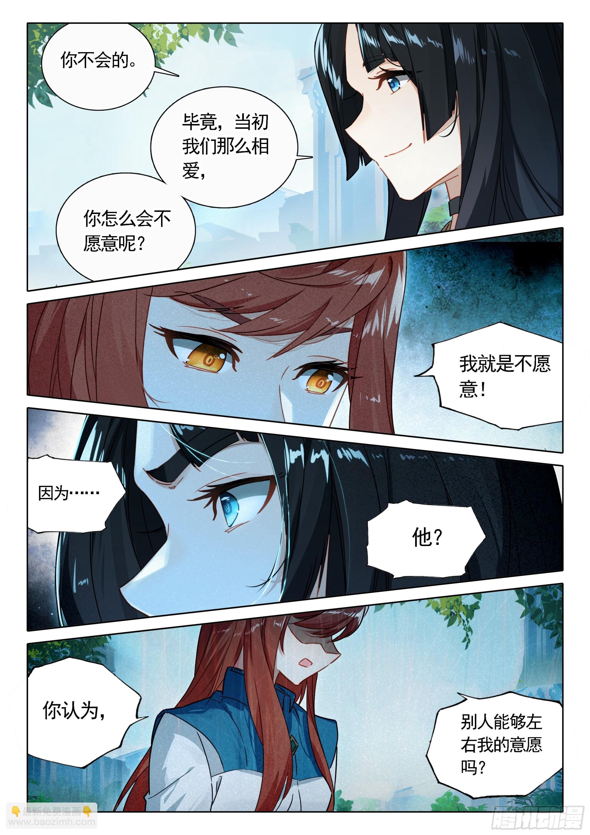 91 他来了