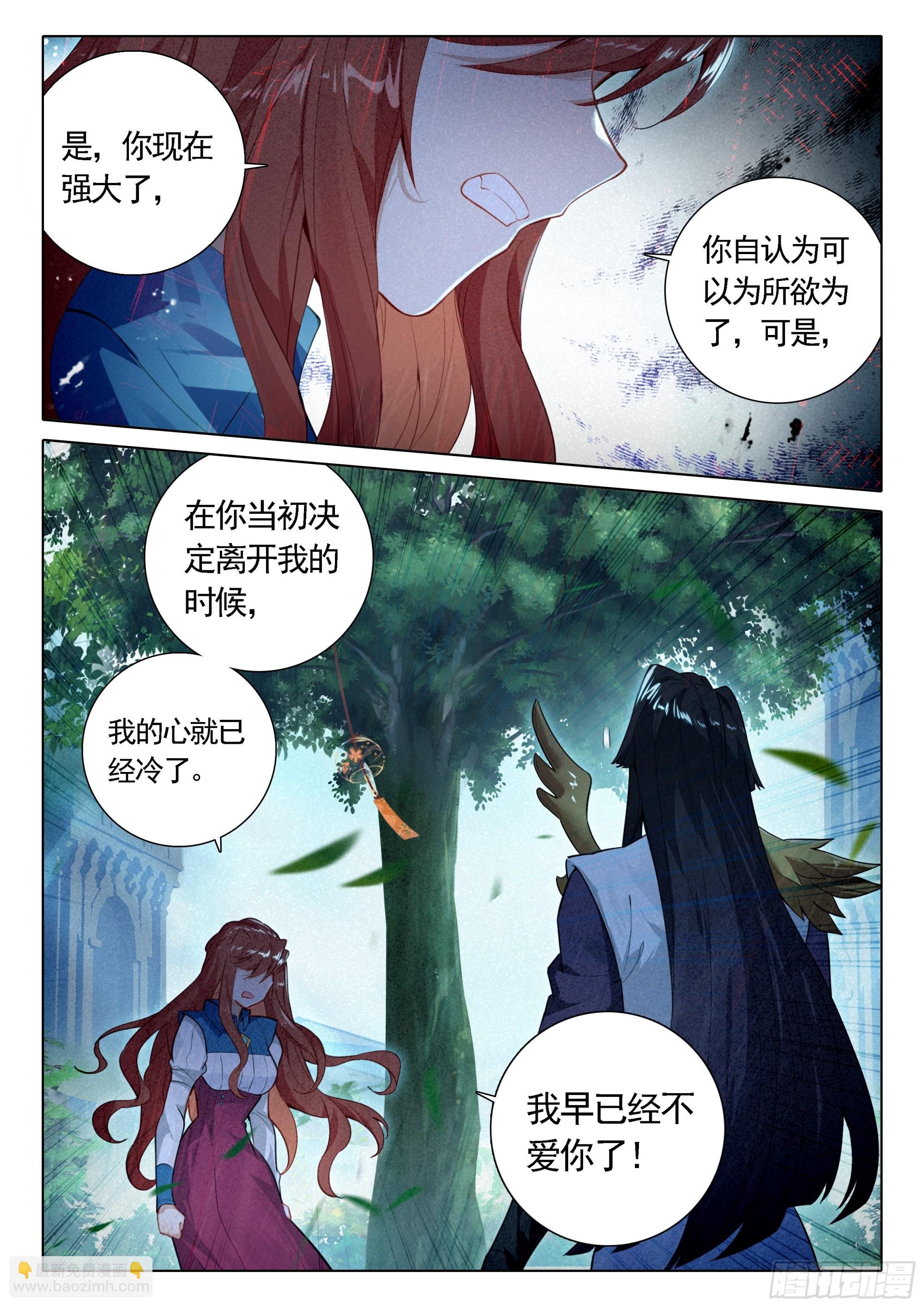 91 他来了