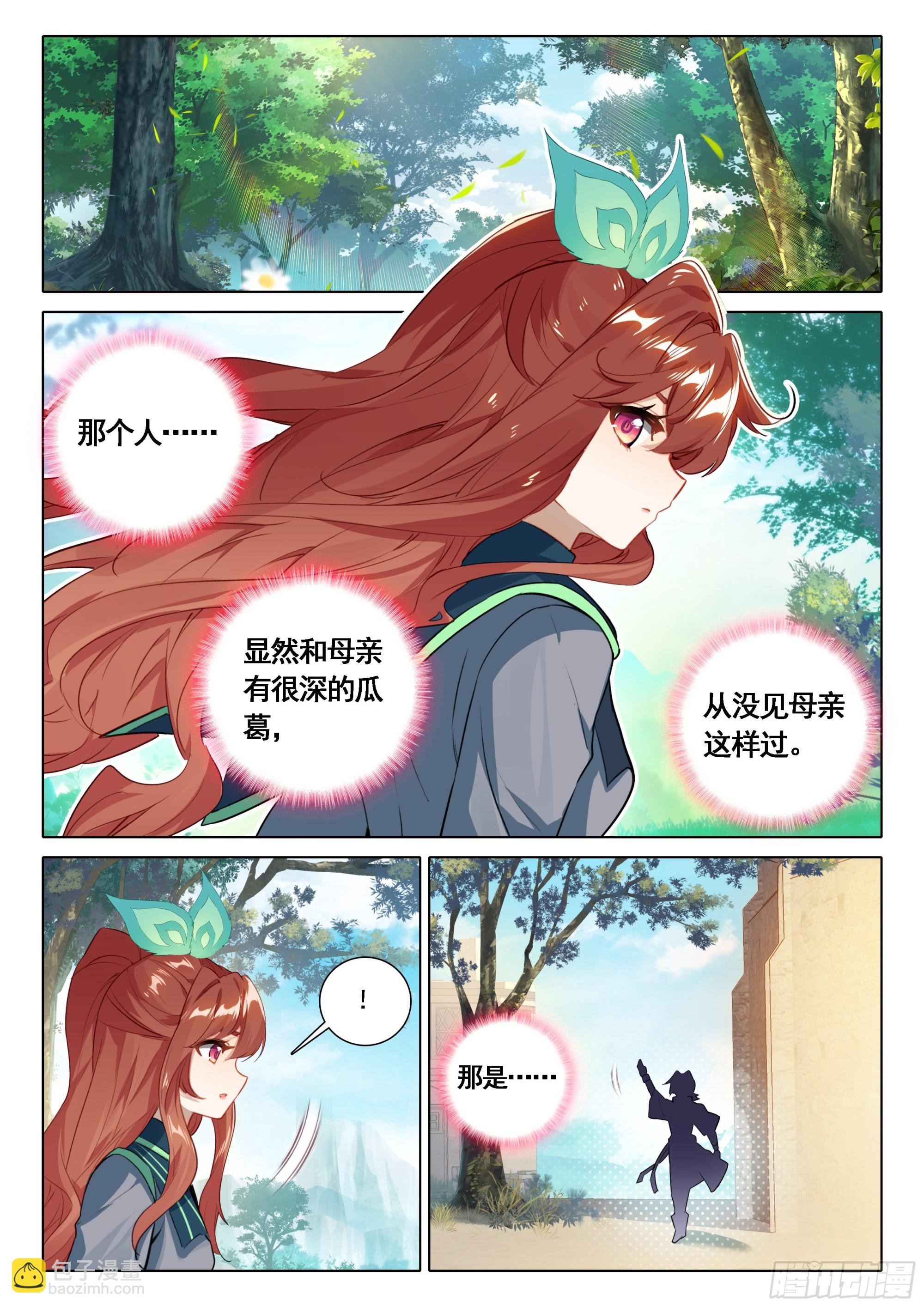91 他来了