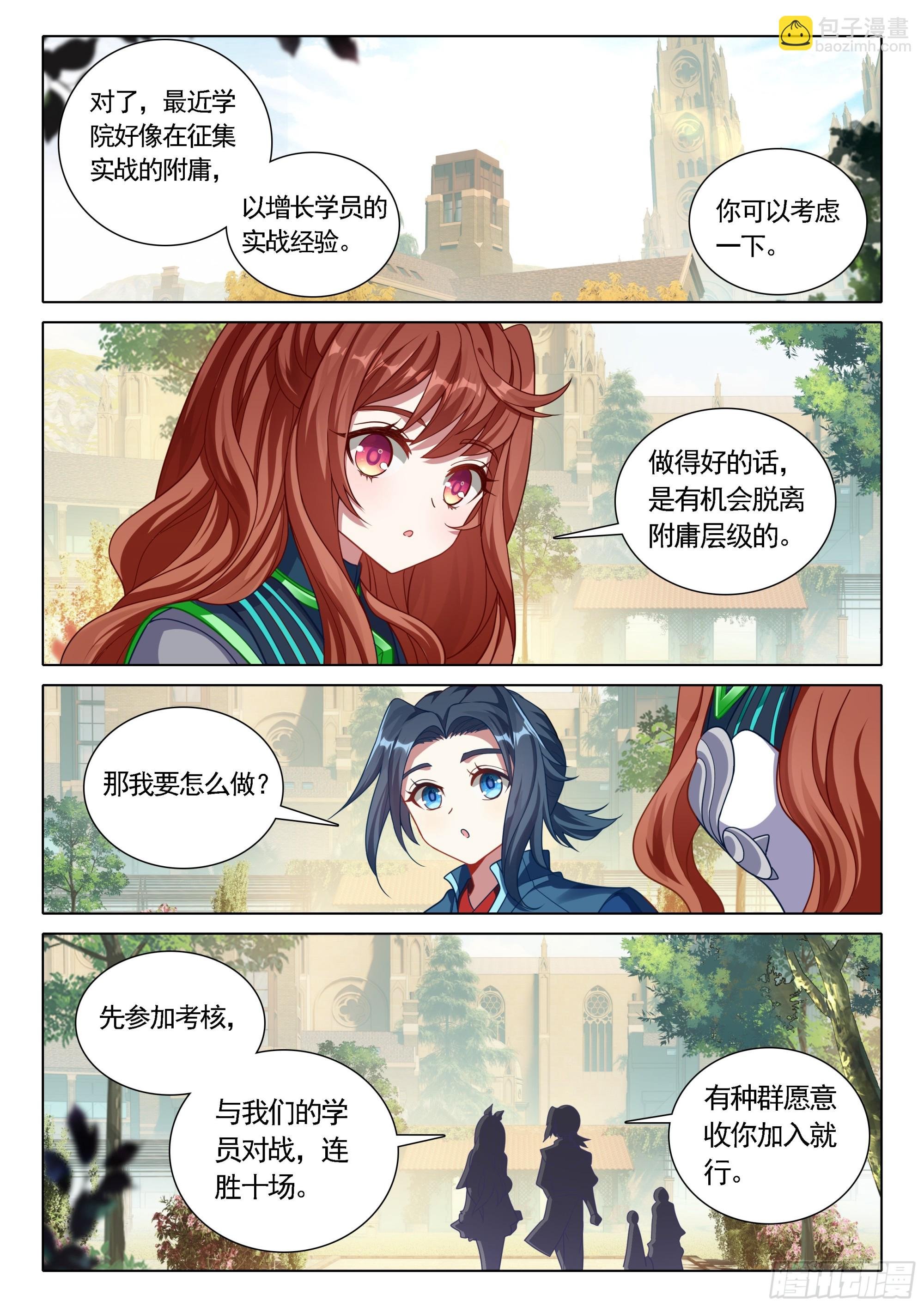 91 他来了