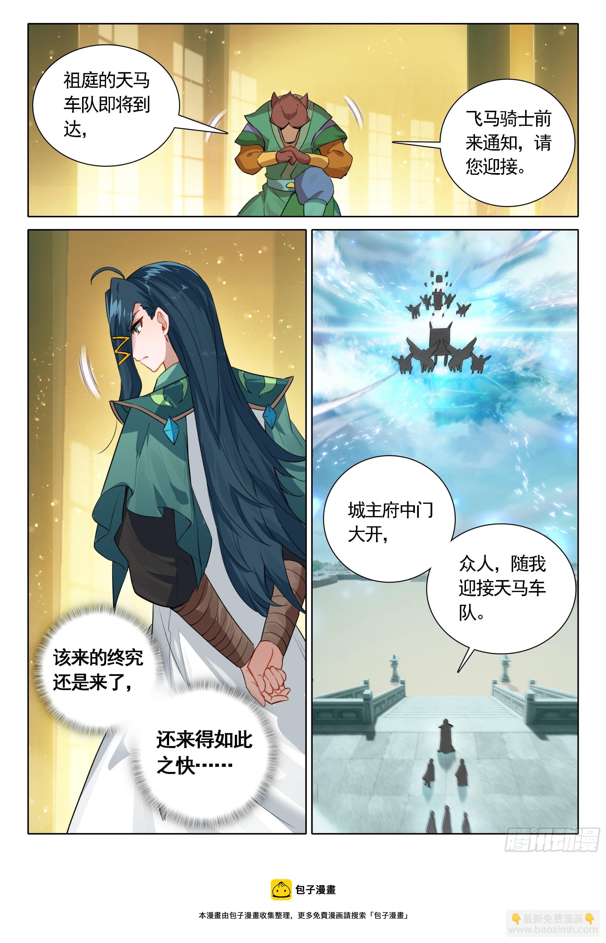 91 他来了