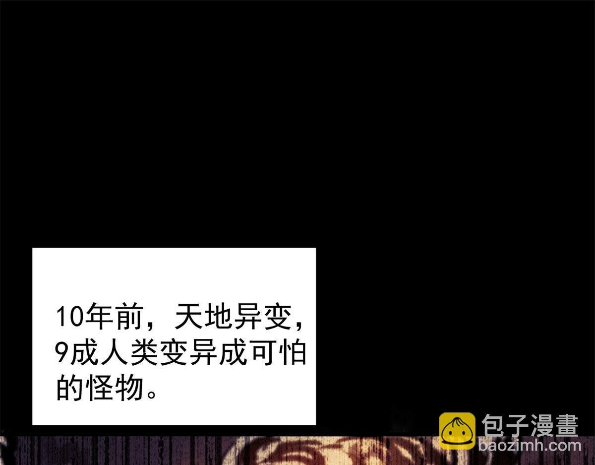 01 我回到了10年之前！