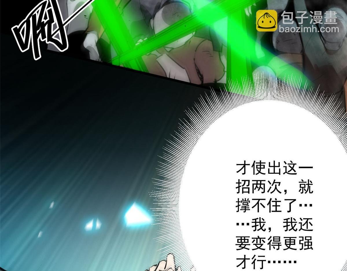 102 耐力源泉