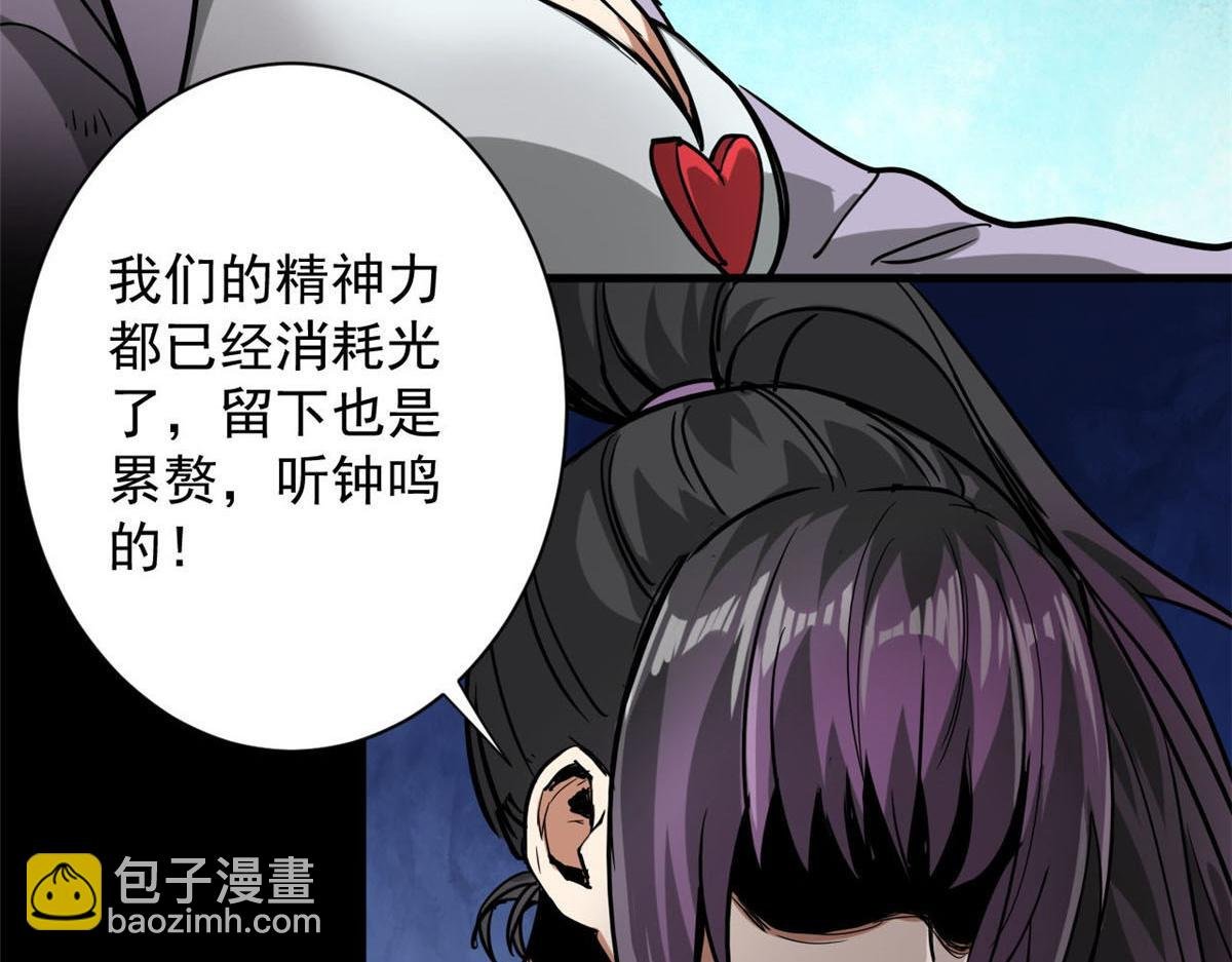 102 耐力源泉