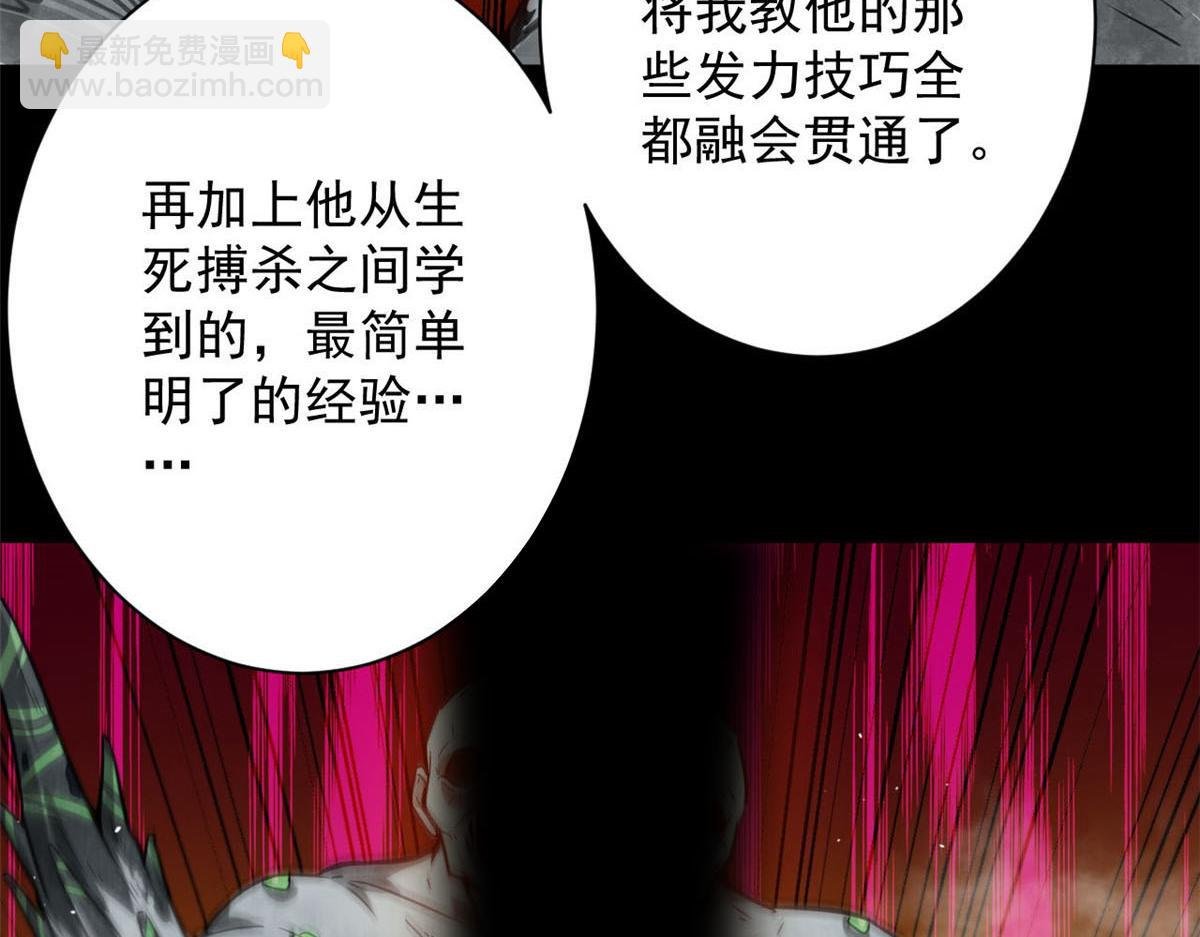 102 耐力源泉
