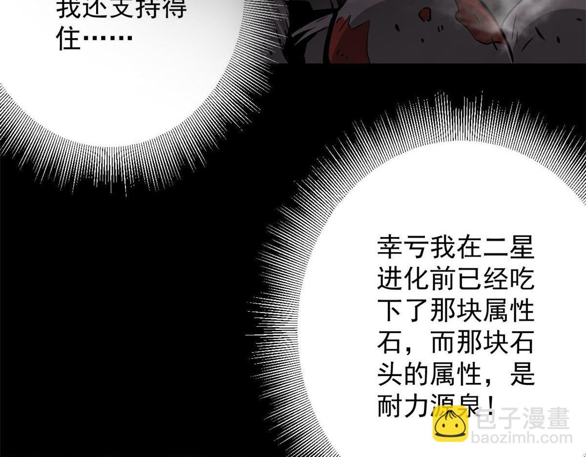 102 耐力源泉