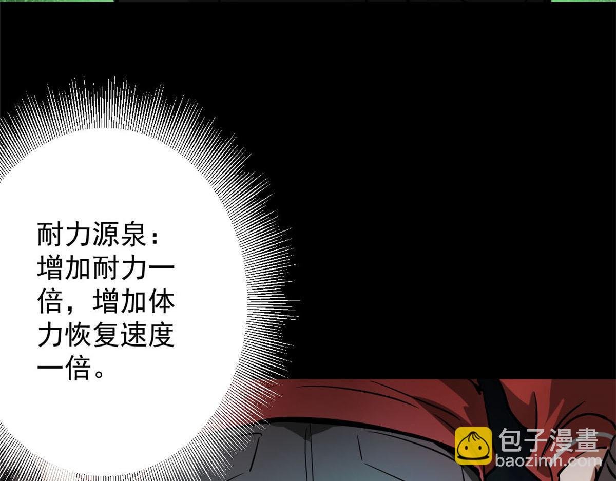102 耐力源泉