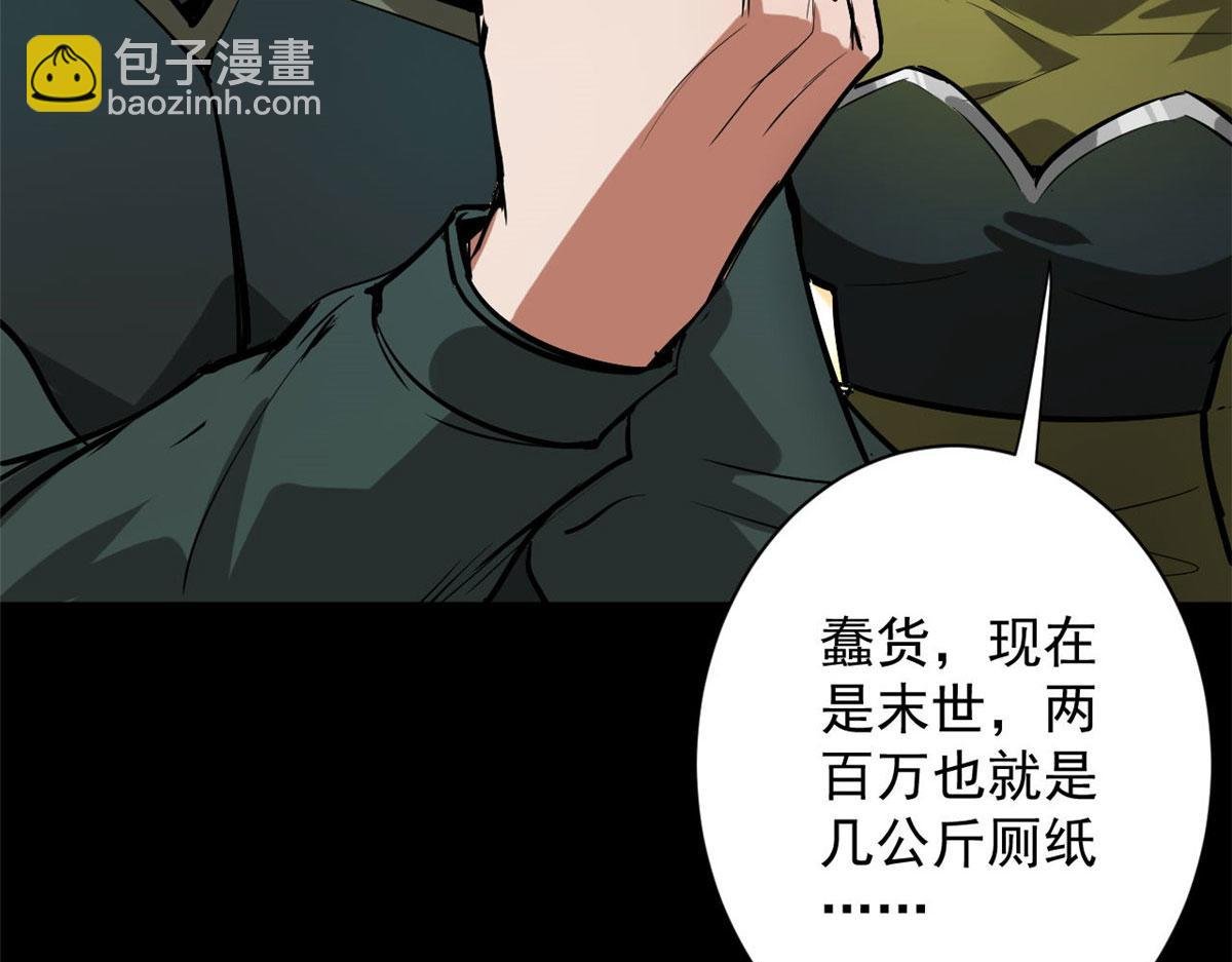 104 尸坑