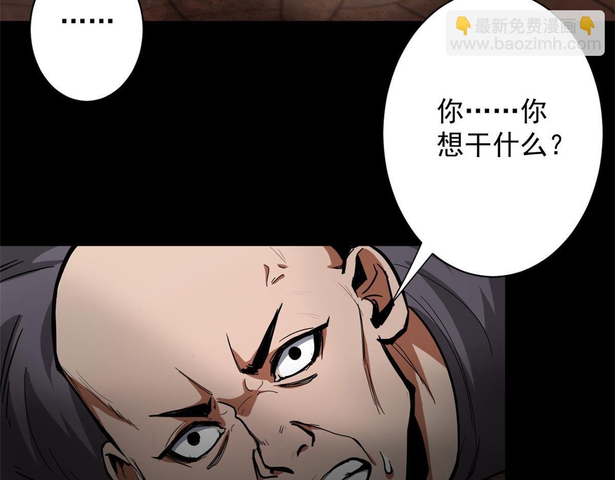 105 初级人傀术